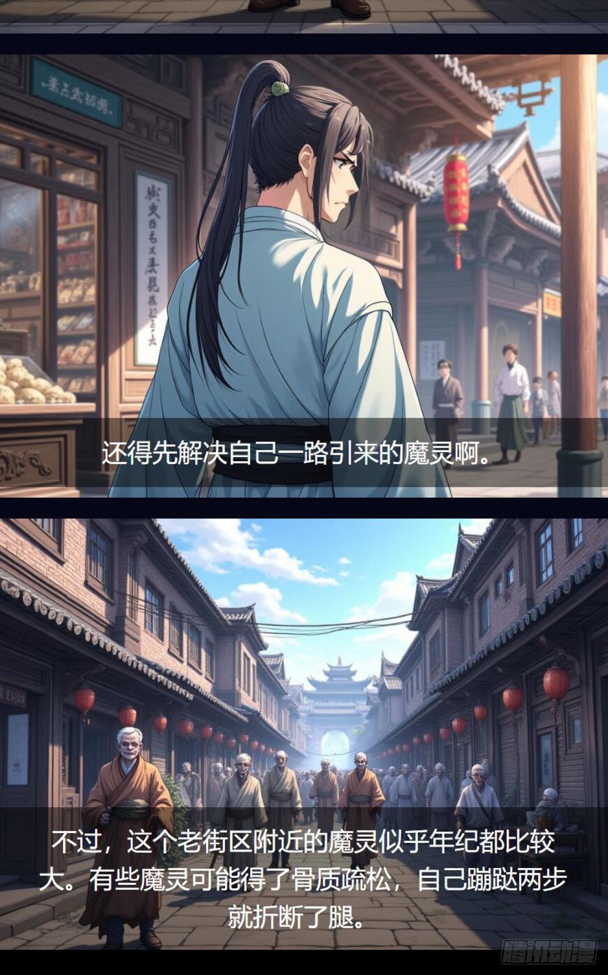 第35话：送货-第36话