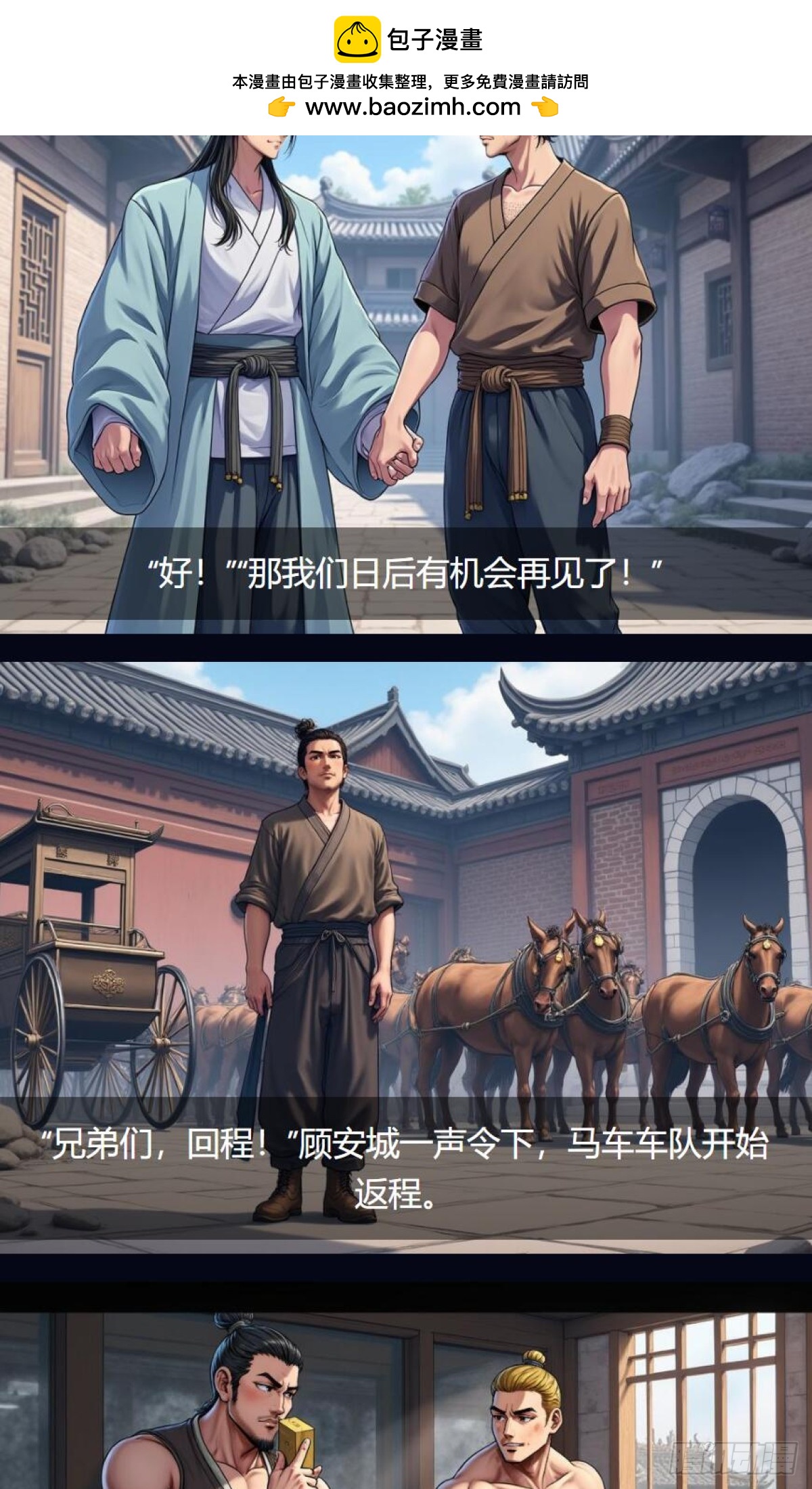 第35话：送货-第36话