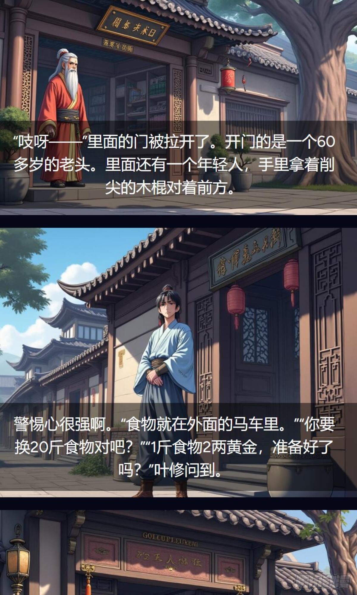 第35话：送货-第36话