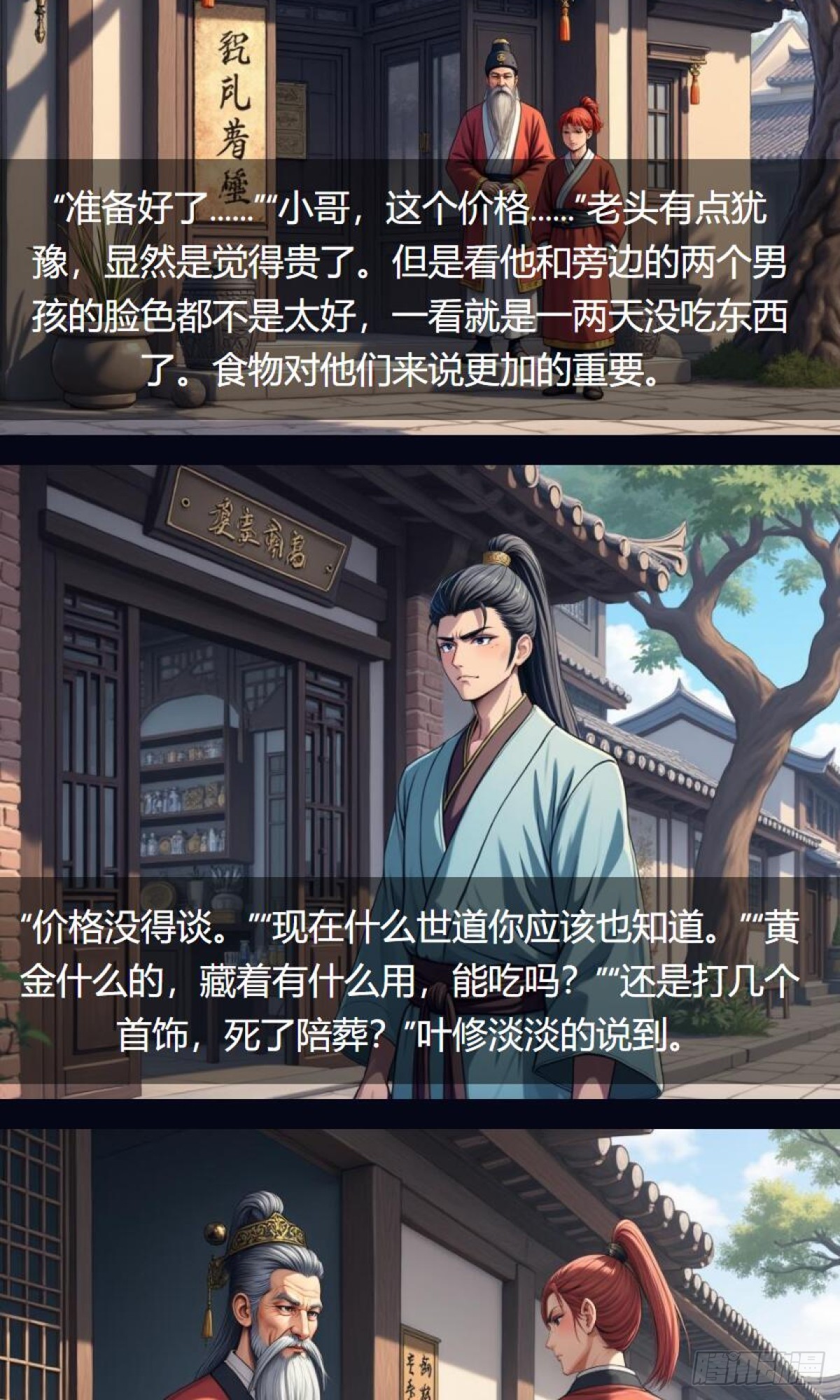 第35话：送货-第36话