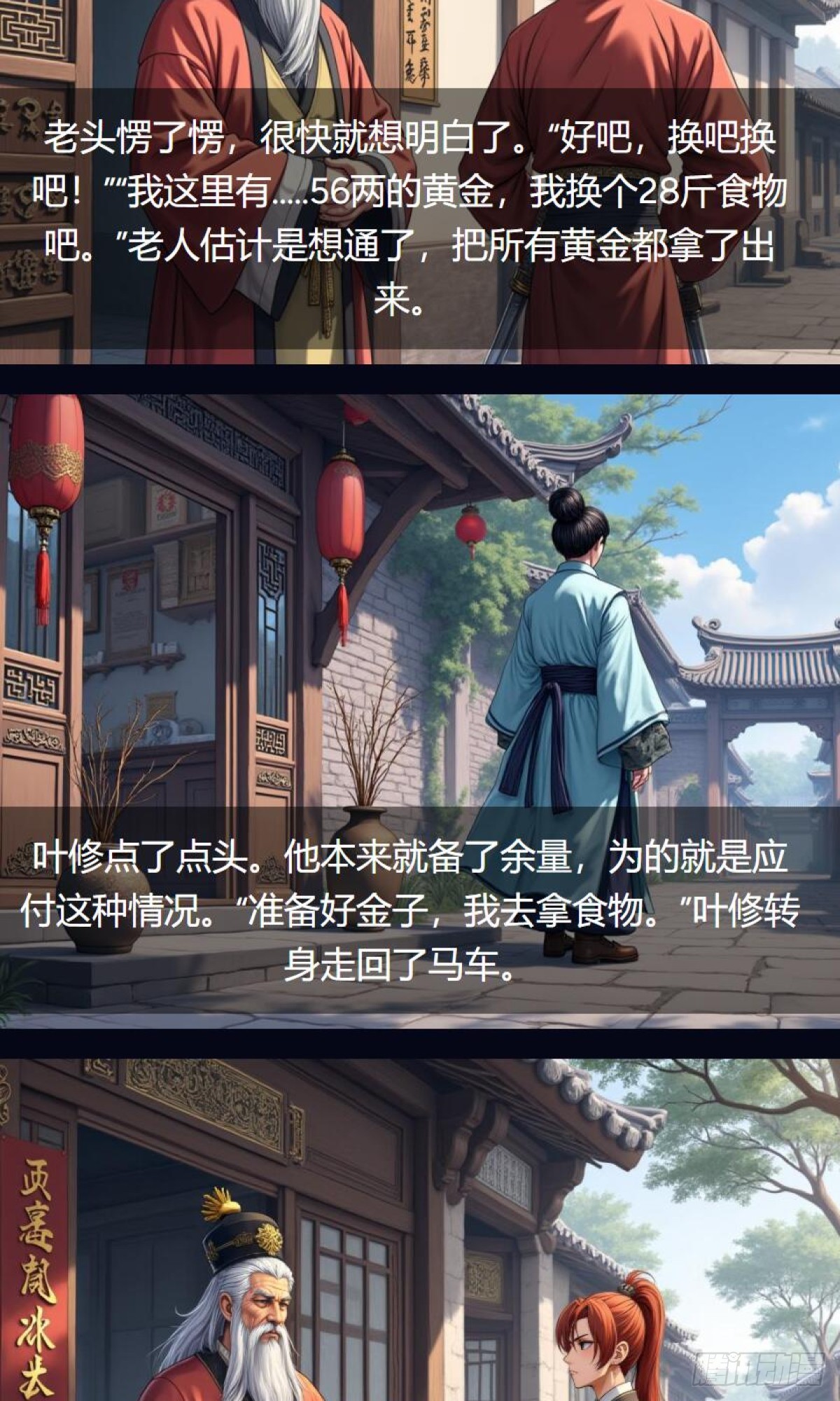 第35话：送货-第36话