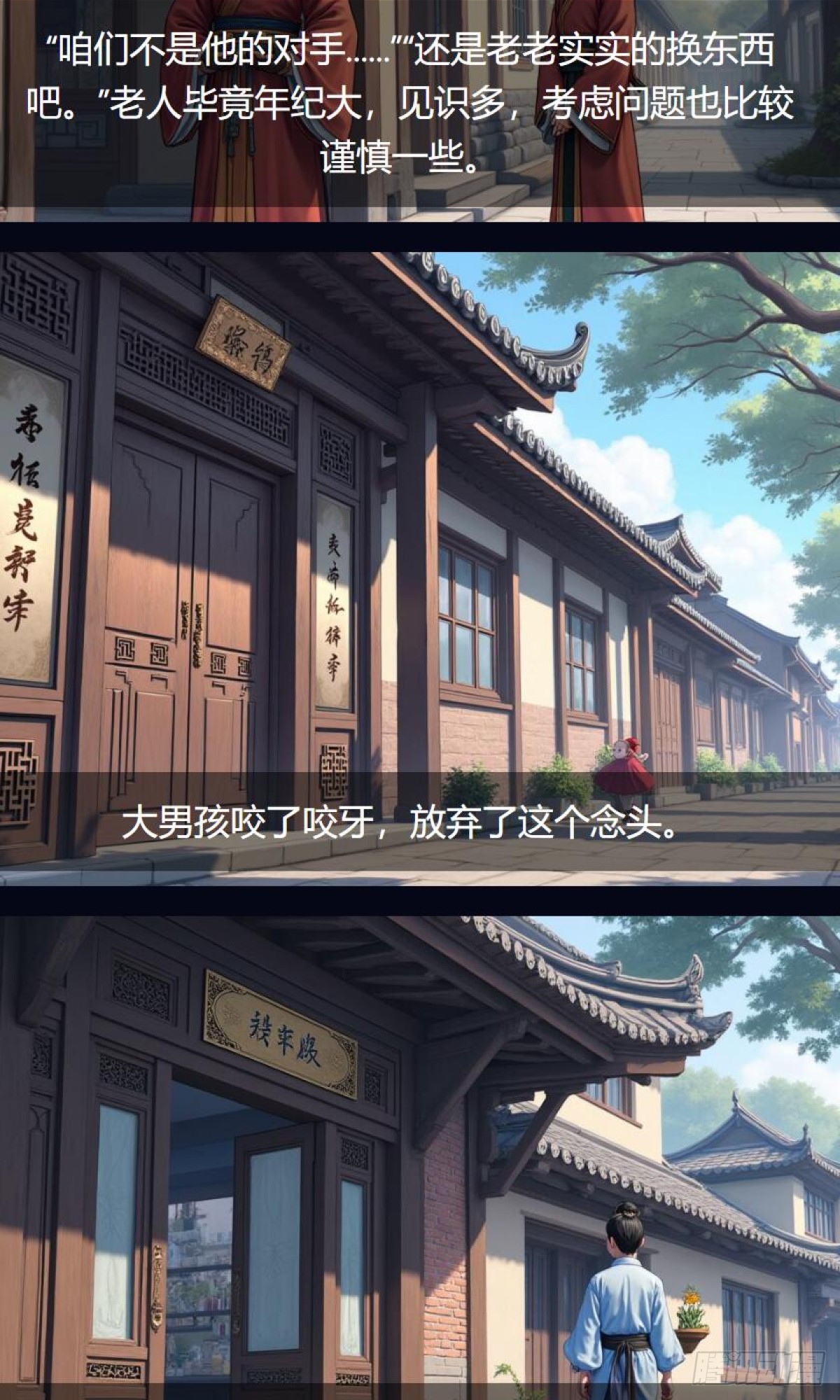 第35话：送货-第36话