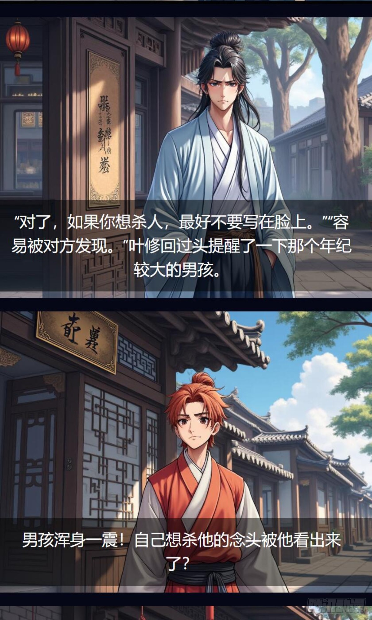 第35话：送货-第36话