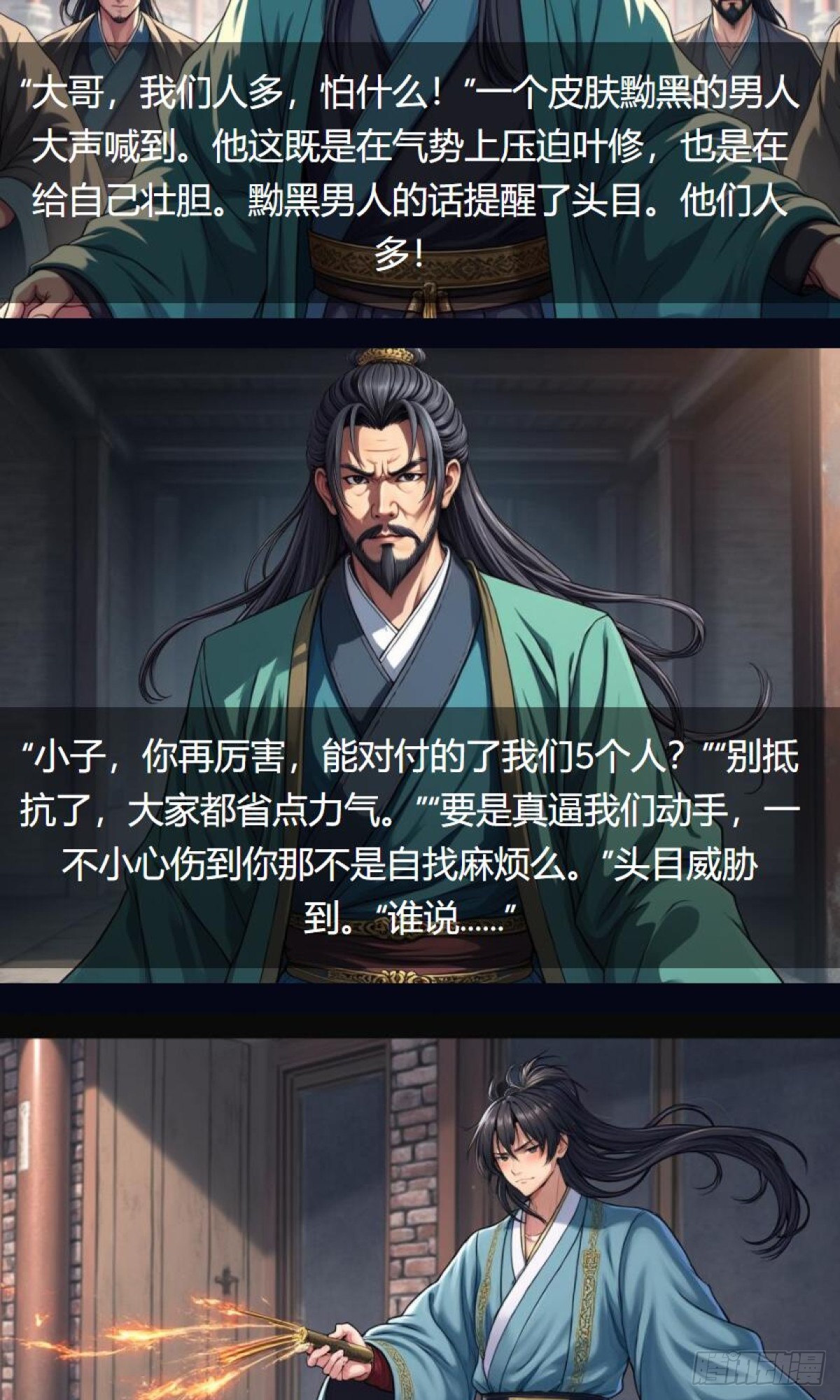 第35话：送货-第36话