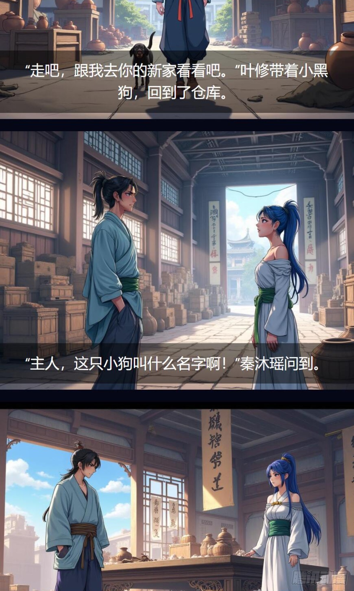 第35话：送货-第36话