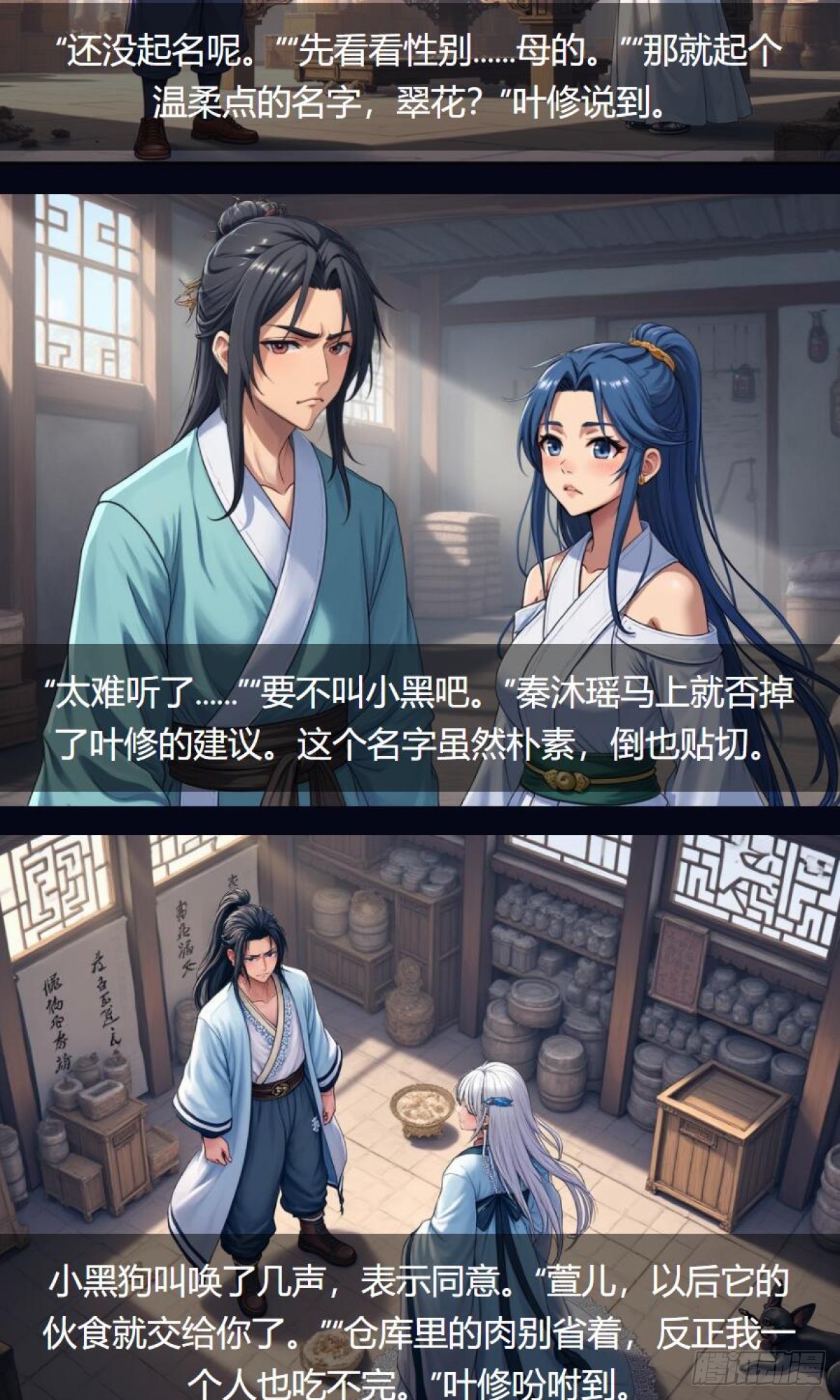 第35话：送货-第36话