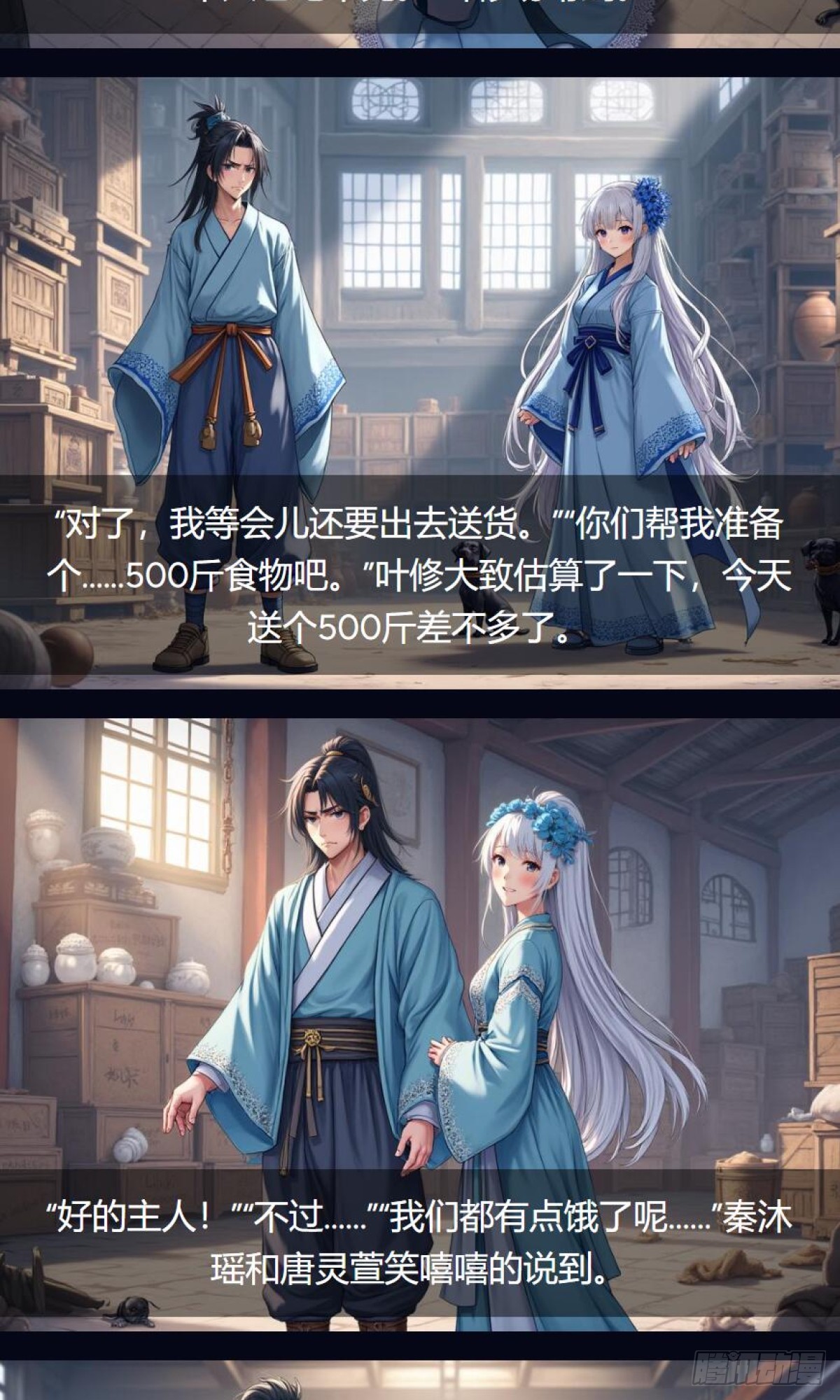 第35话：送货-第36话