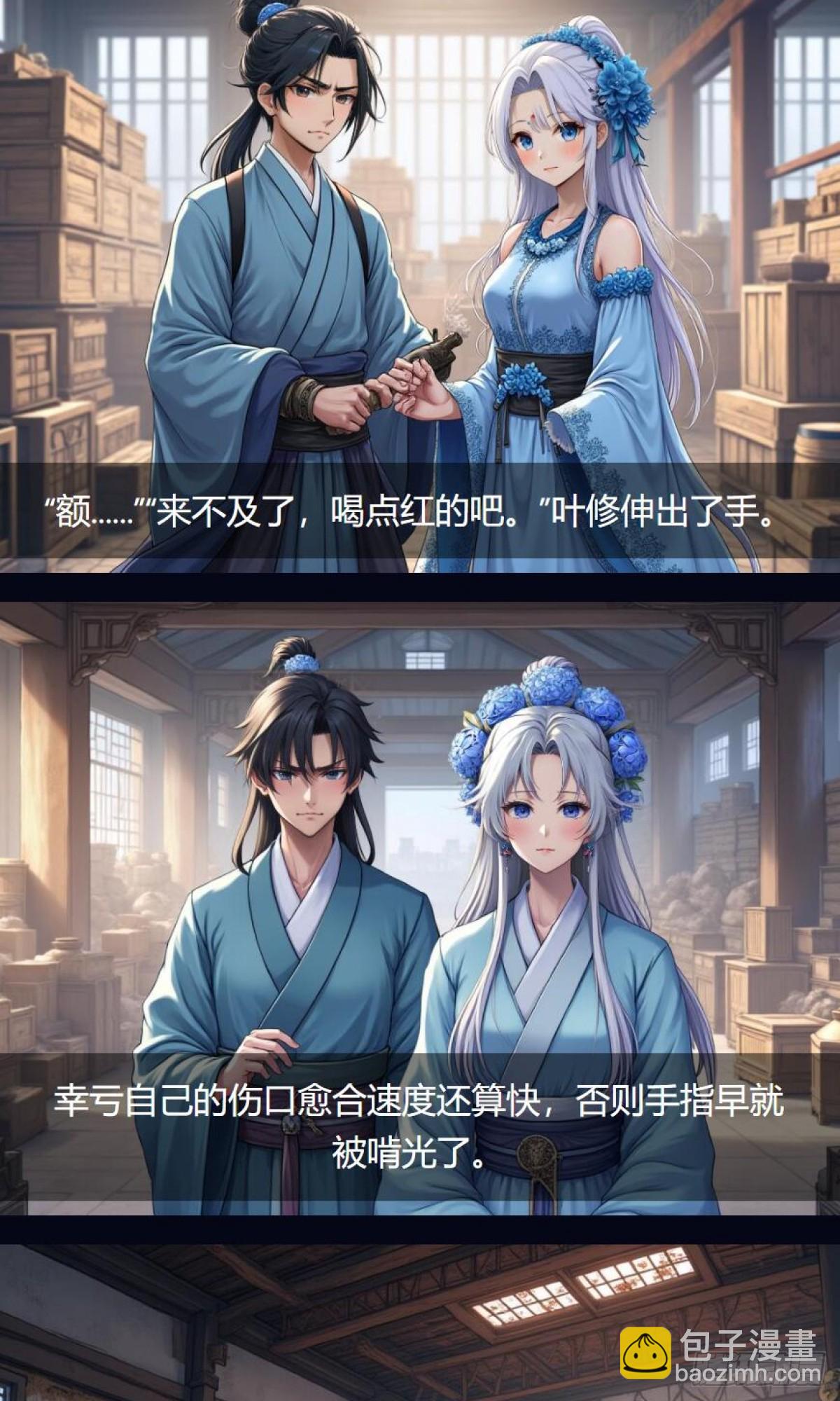 第35话：送货-第36话