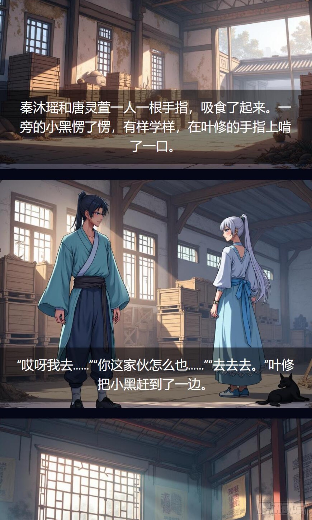 第35话：送货-第36话