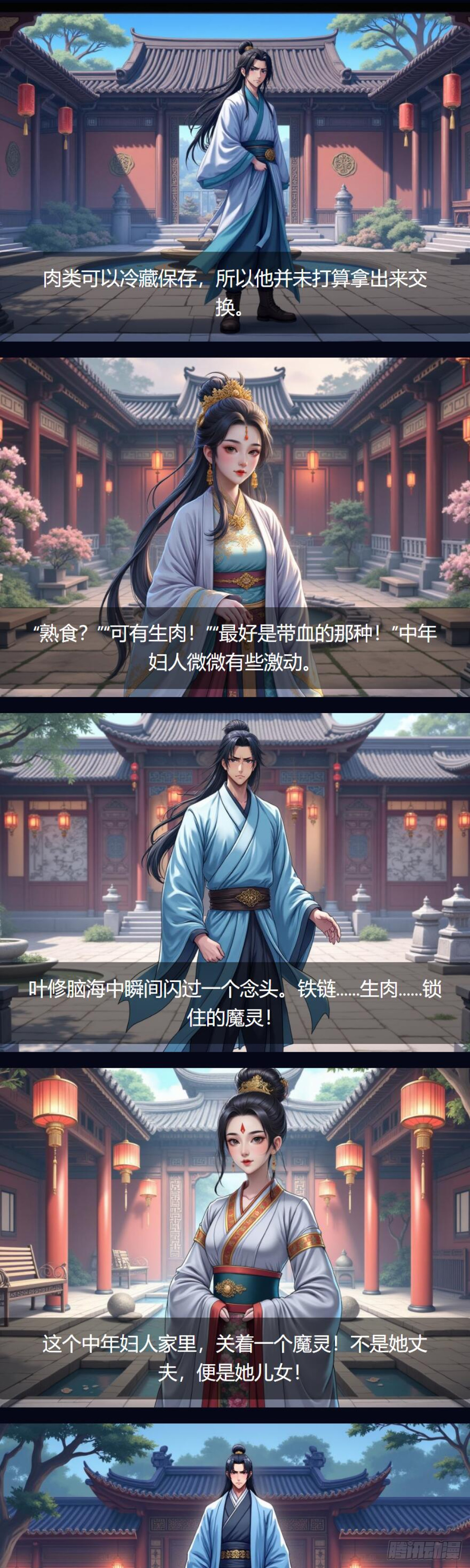 第37话：交易-第38话