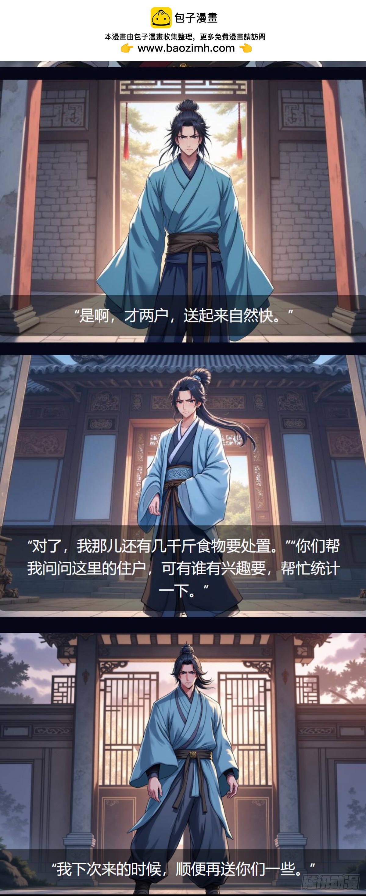 第37话：交易-第38话