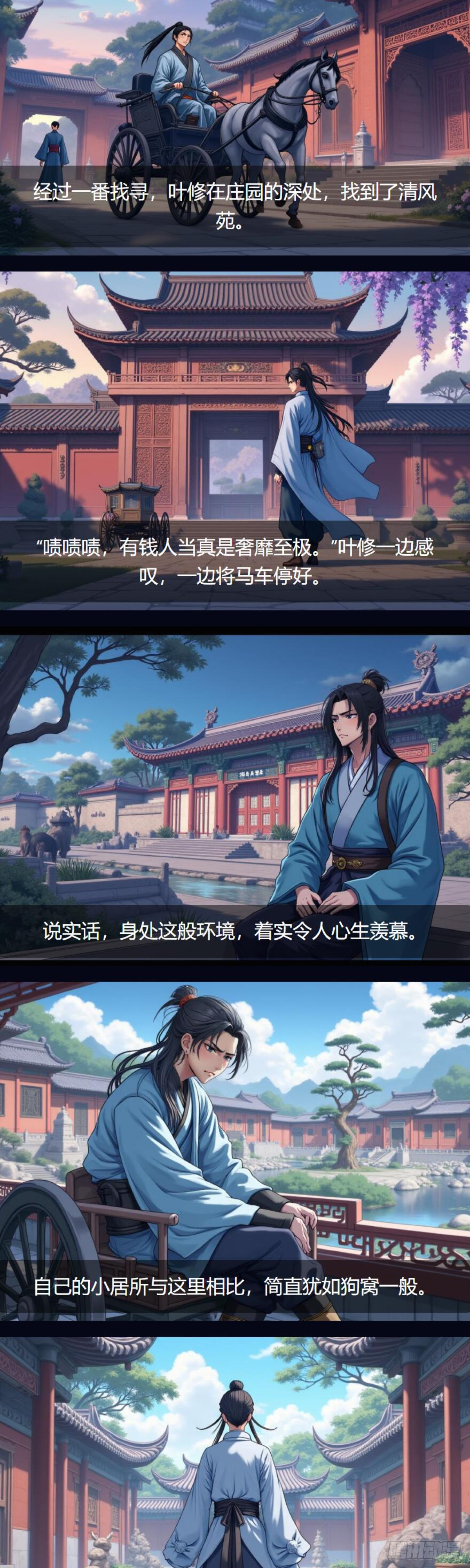 第37话：交易-第38话