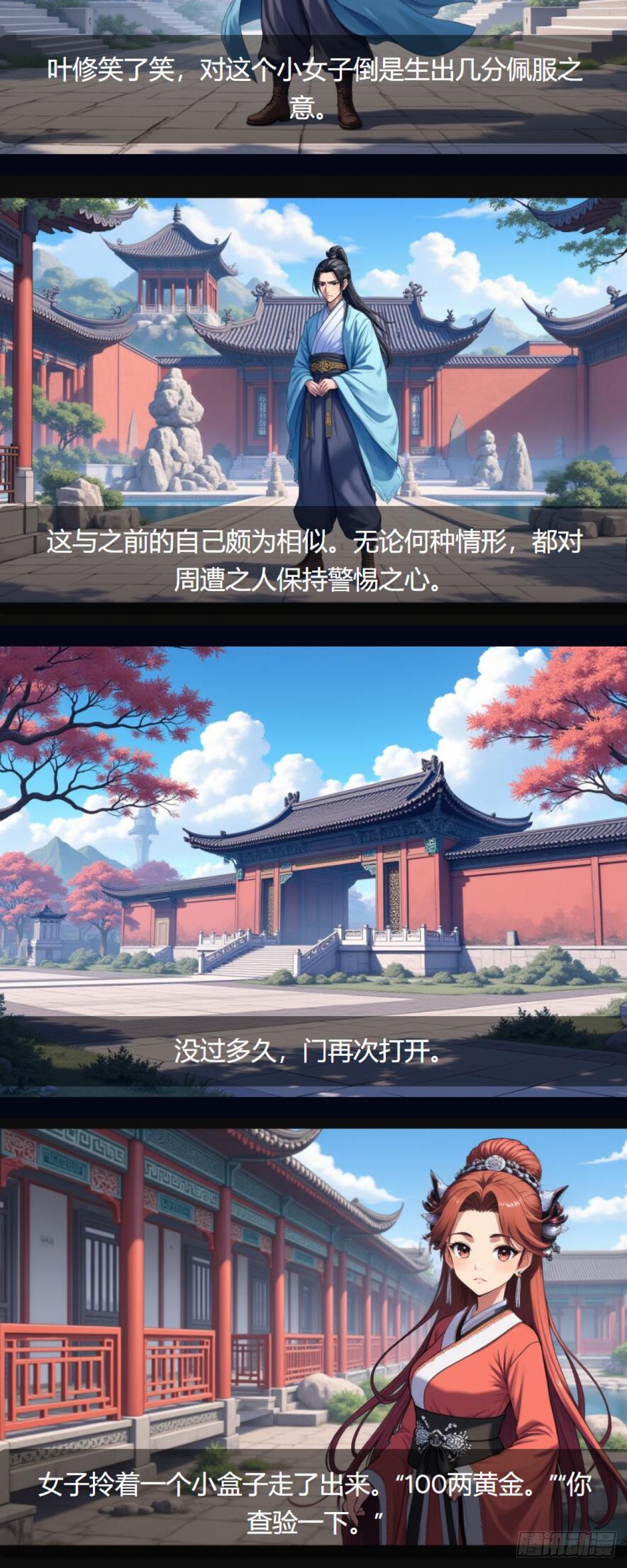 第37话：交易-第38话