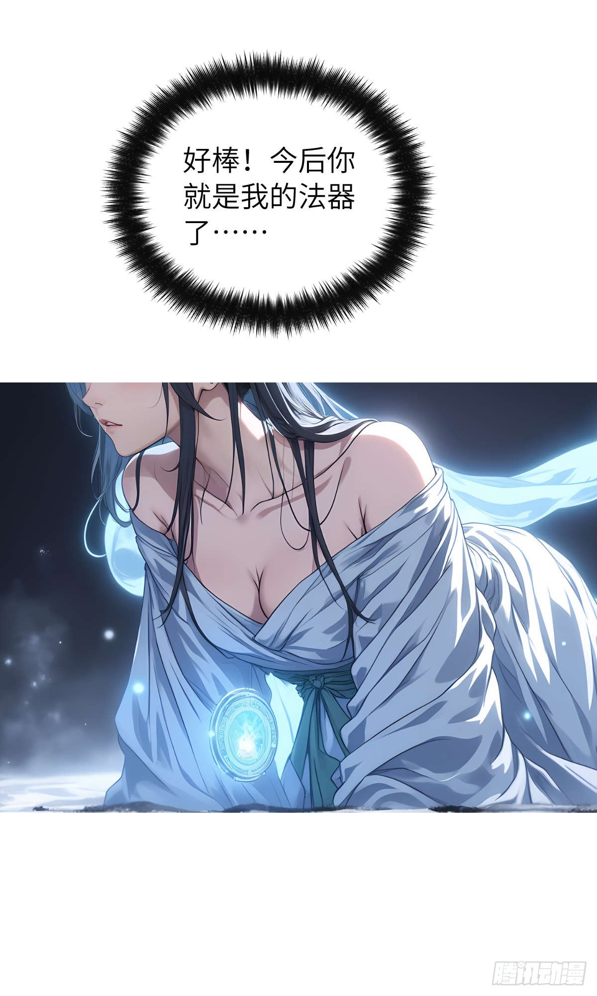 第005话：神秘花园(1/2)-第6话