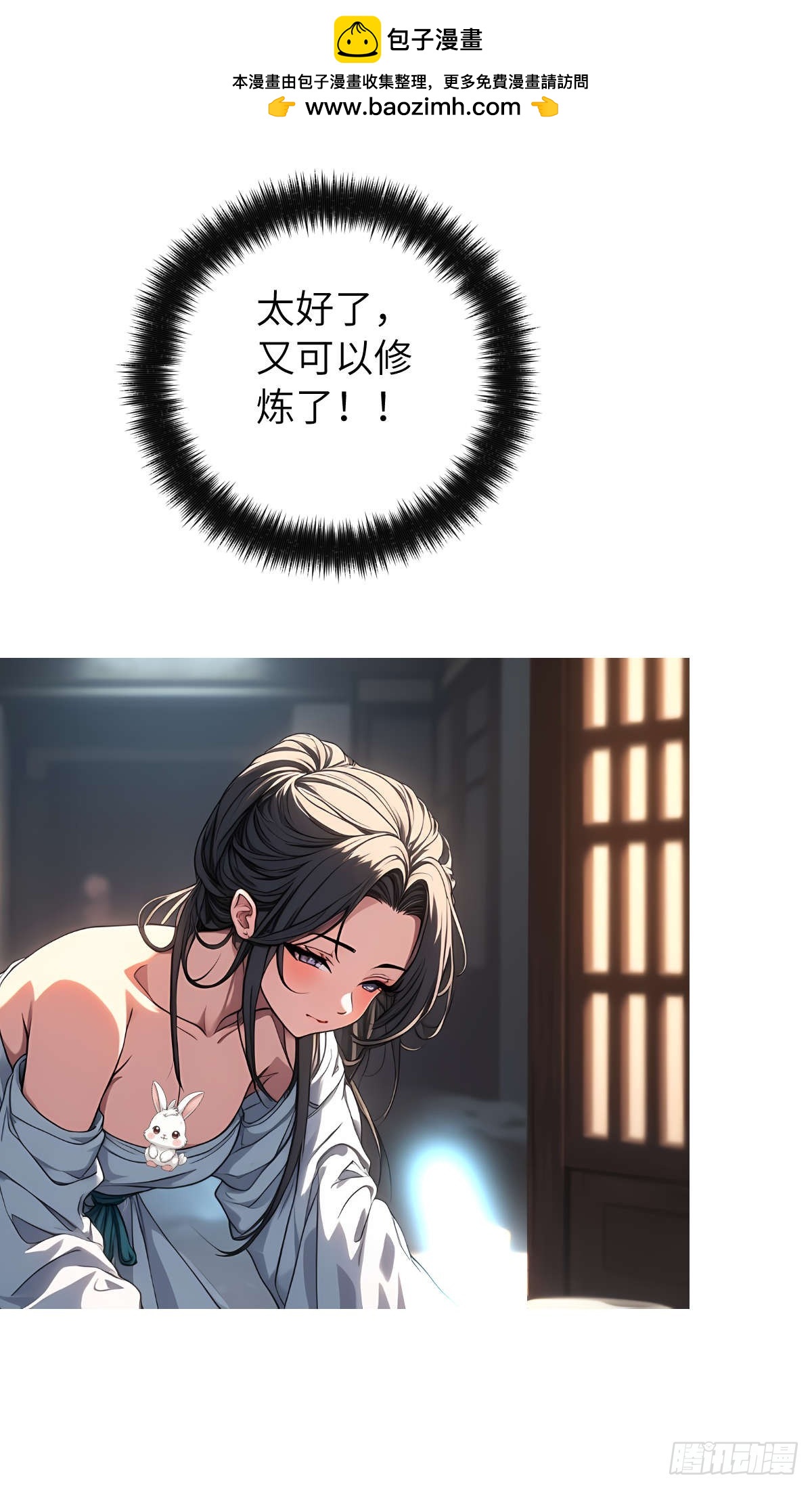 第005话：神秘花园(1/2)-第6话