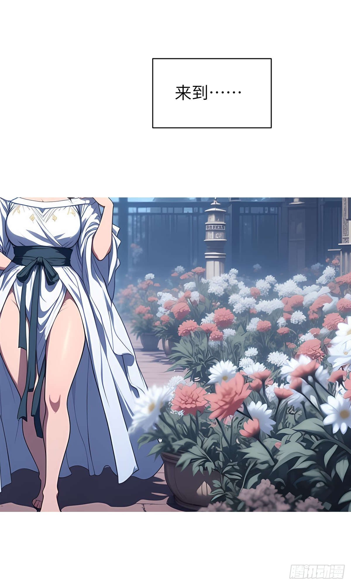 第005话：神秘花园(1/2)-第6话