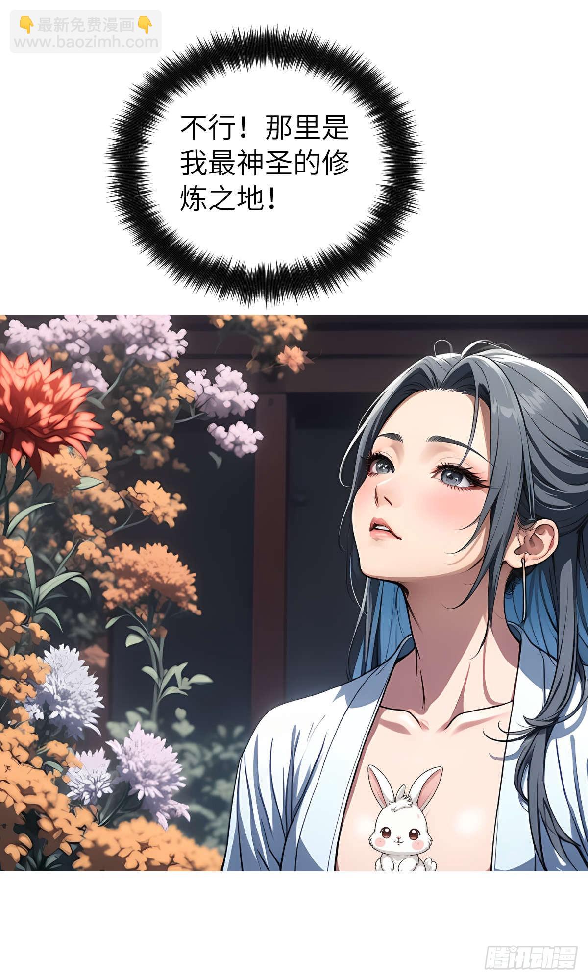 第005话：神秘花园(1/2)-第6话