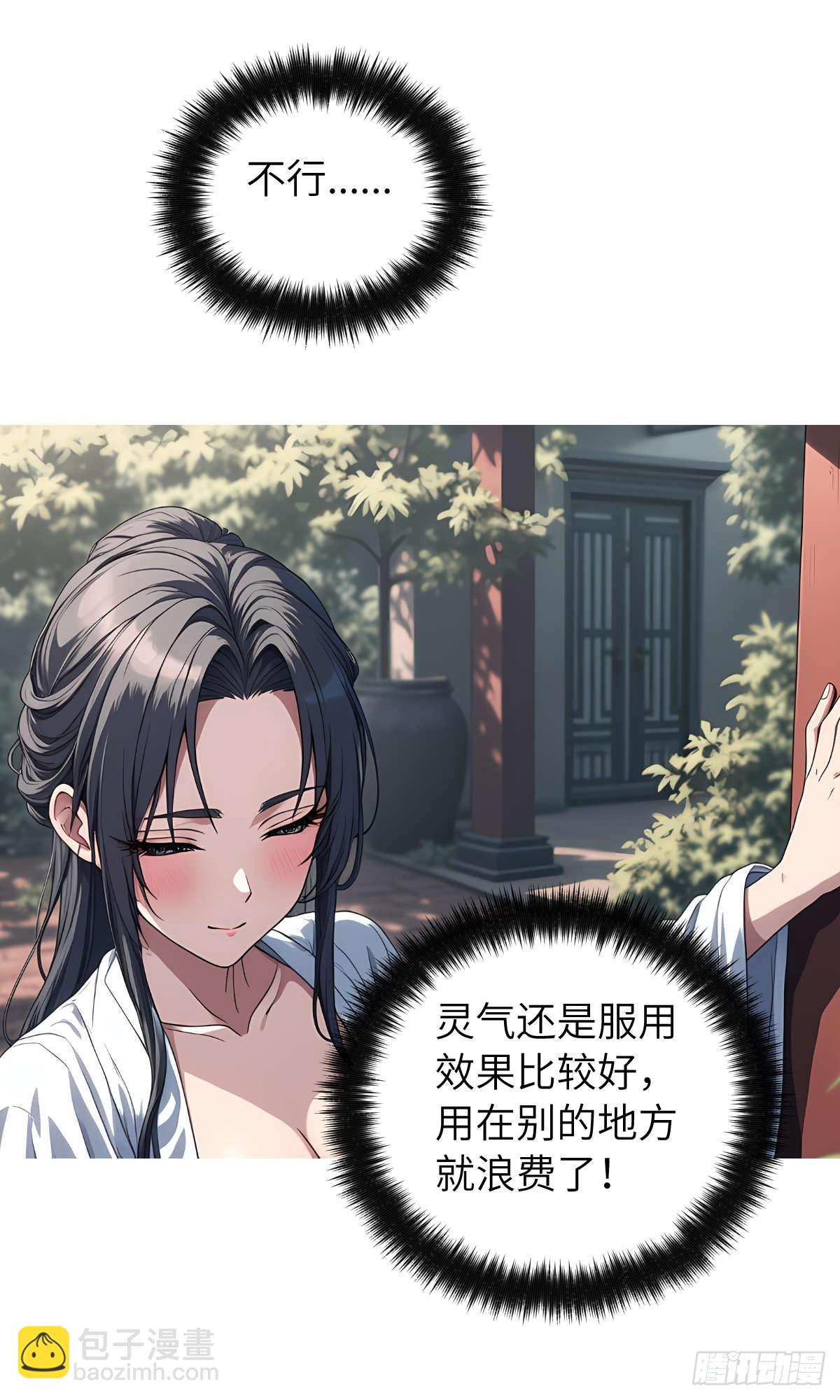 第005话：神秘花园(1/2)-第6话