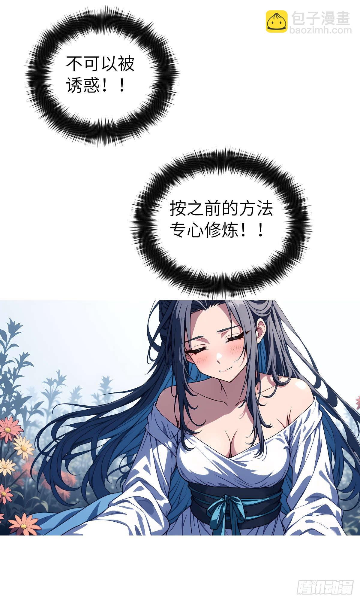 第005话：神秘花园(1/2)-第6话