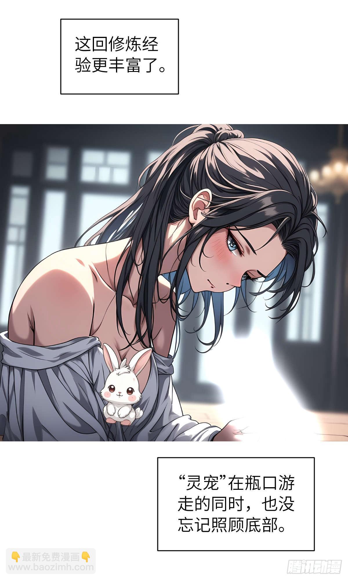 第005话：神秘花园(1/2)-第6话