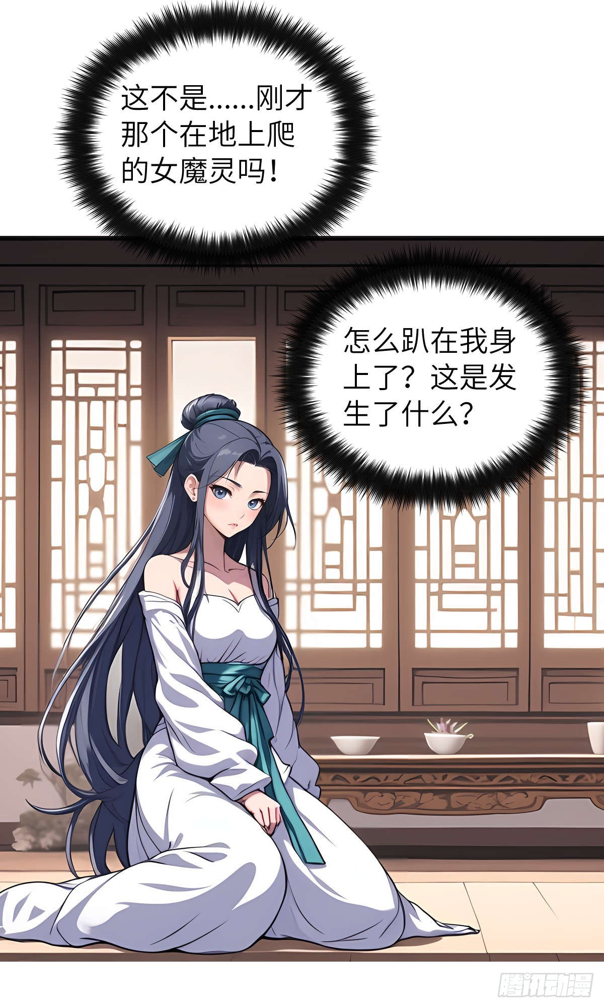 第005话：神秘花园(1/2)-第6话