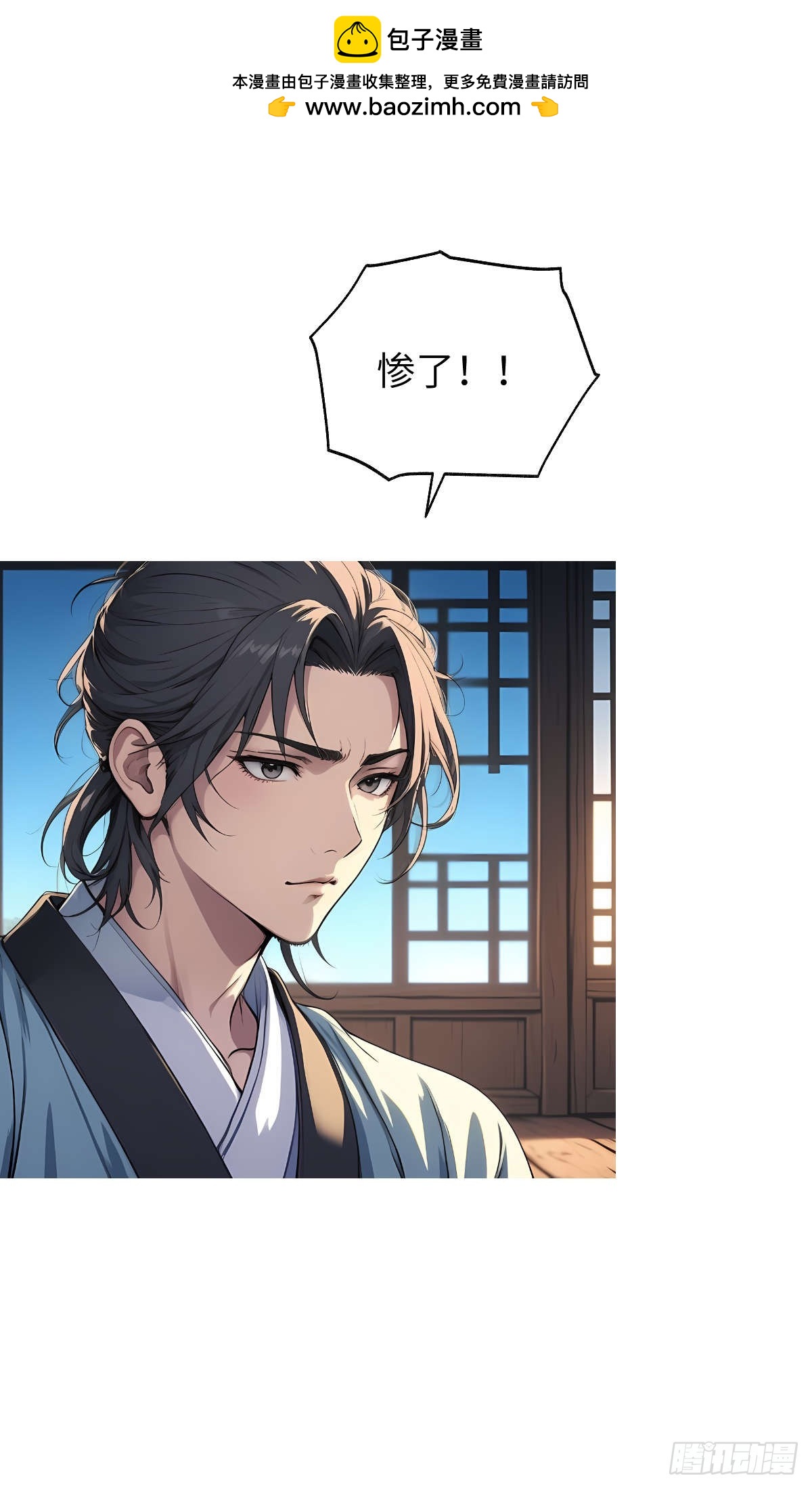 第005话：神秘花园(1/2)-第6话