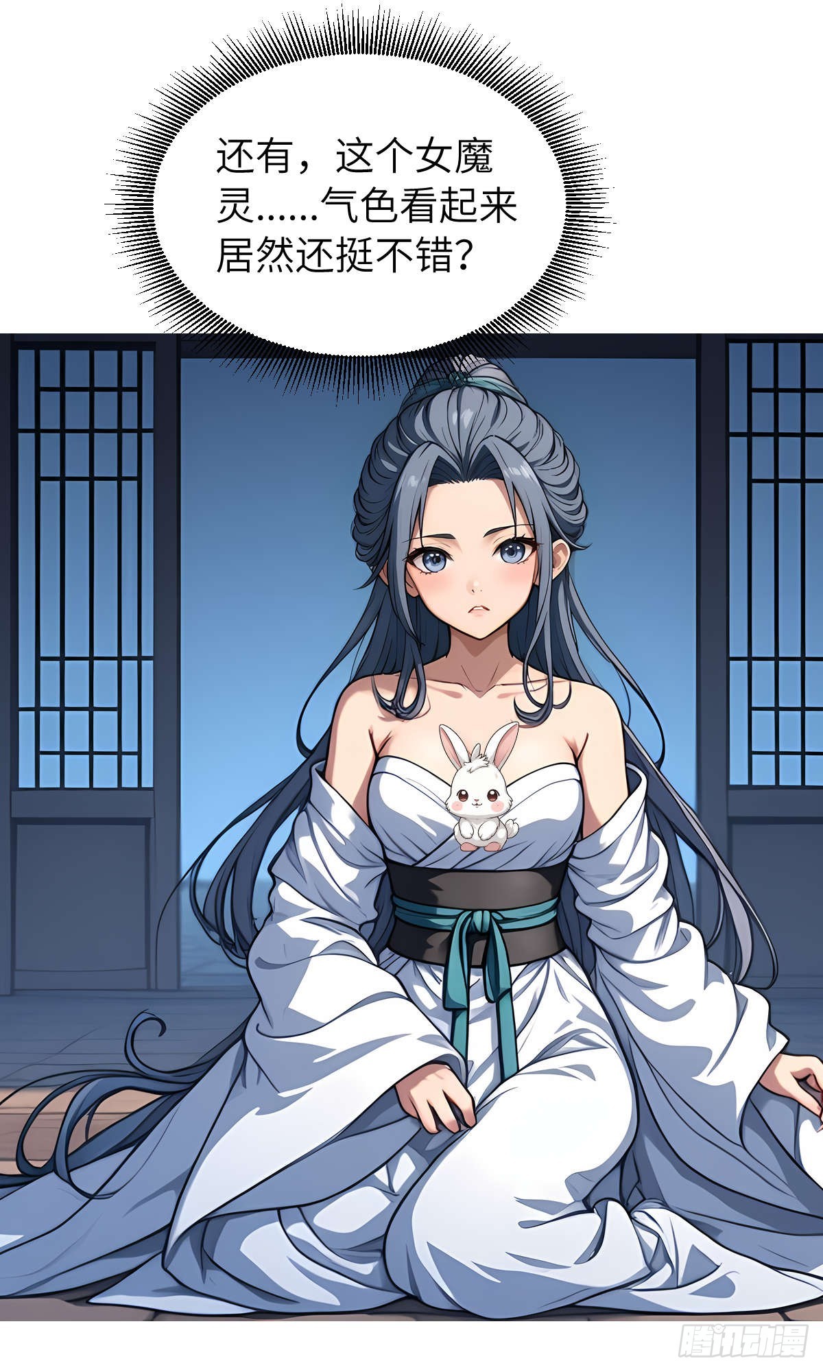 第005话：神秘花园(1/2)-第6话