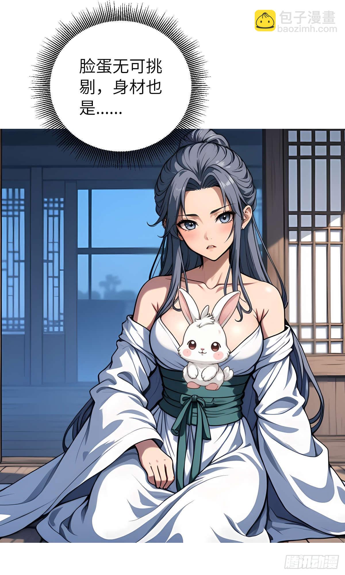 第005话：神秘花园(1/2)-第6话