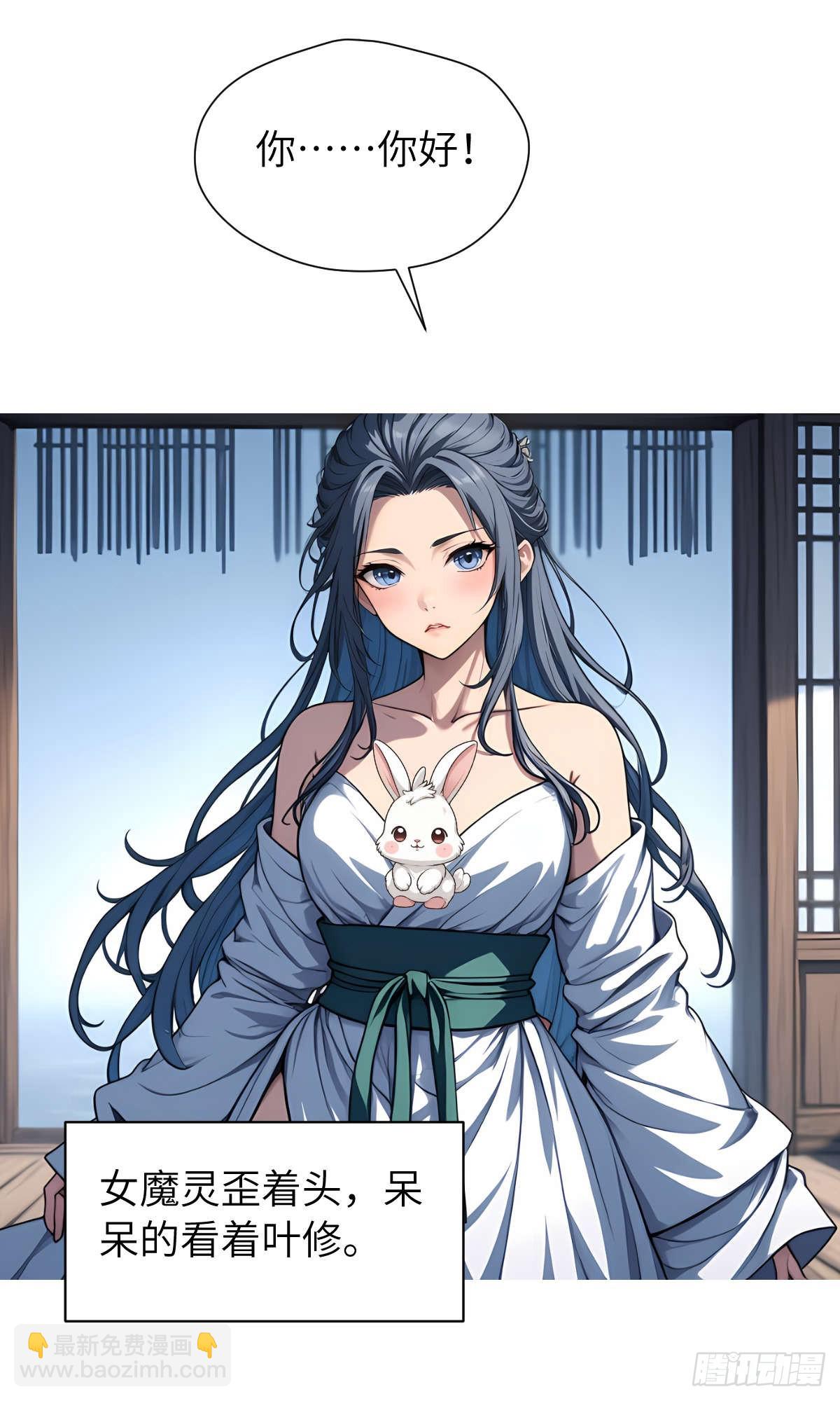 第005话：神秘花园(1/2)-第6话