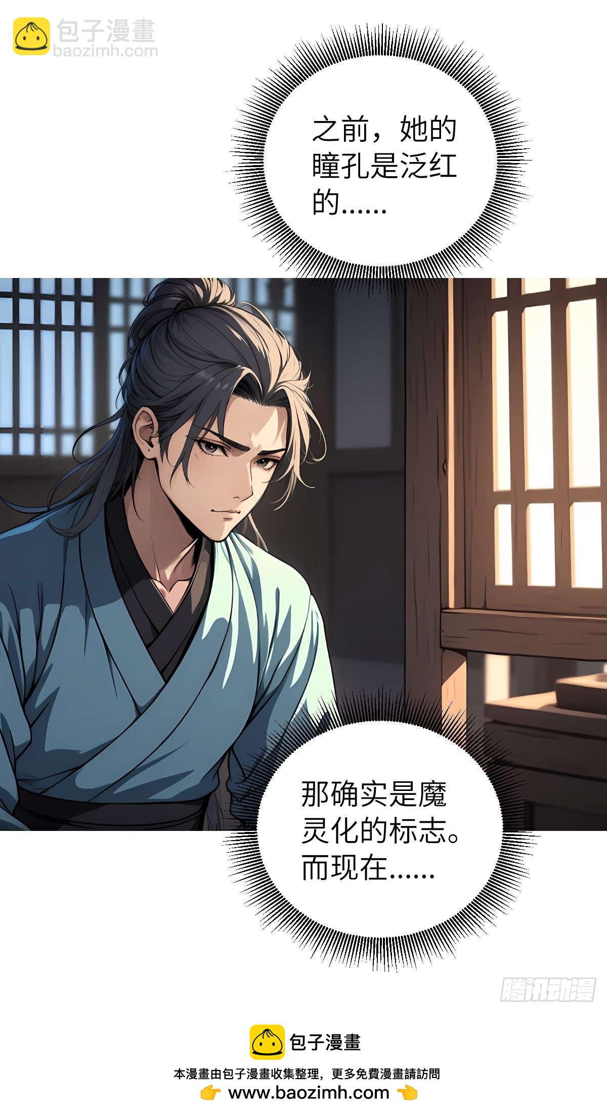 第005话：神秘花园(1/2)-第6话