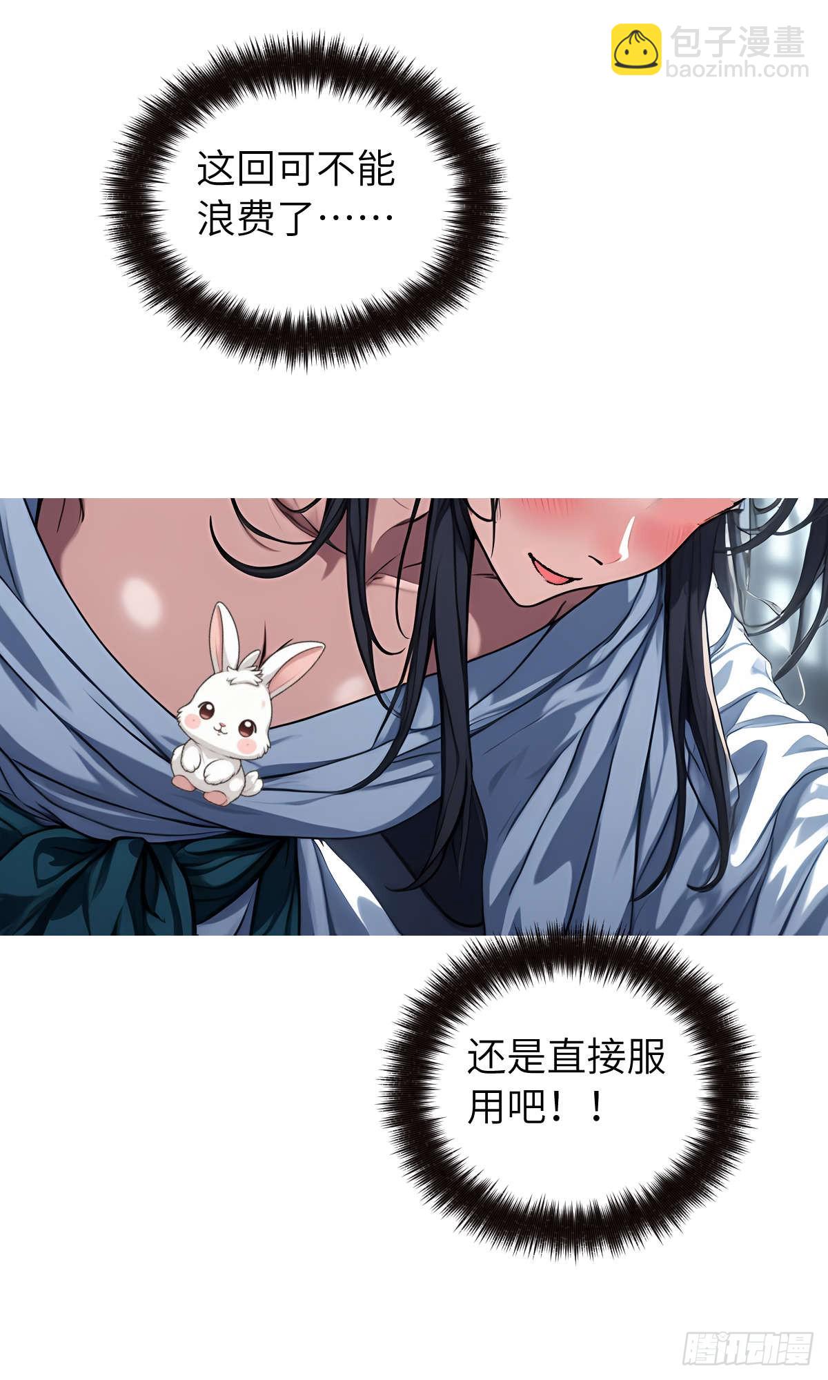 第005话：神秘花园(1/2)-第6话