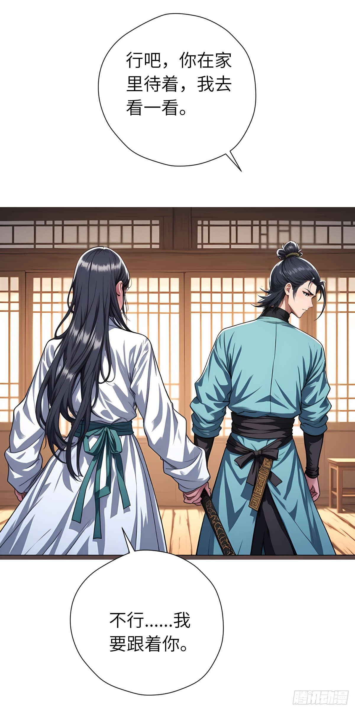 第007话：主人(1/2)-第8话