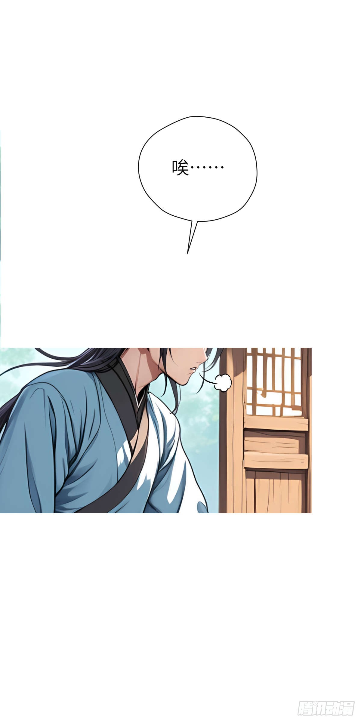 第007话：主人(1/2)-第8话