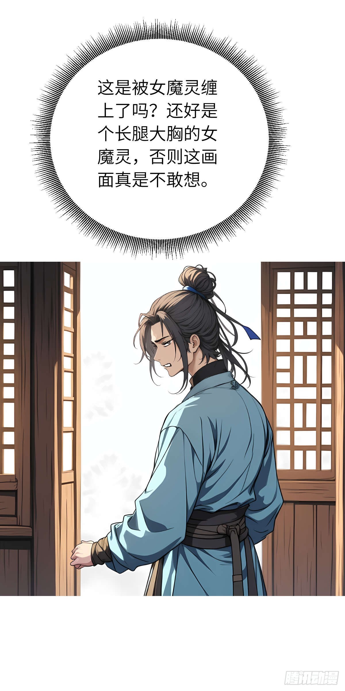 第007话：主人(1/2)-第8话