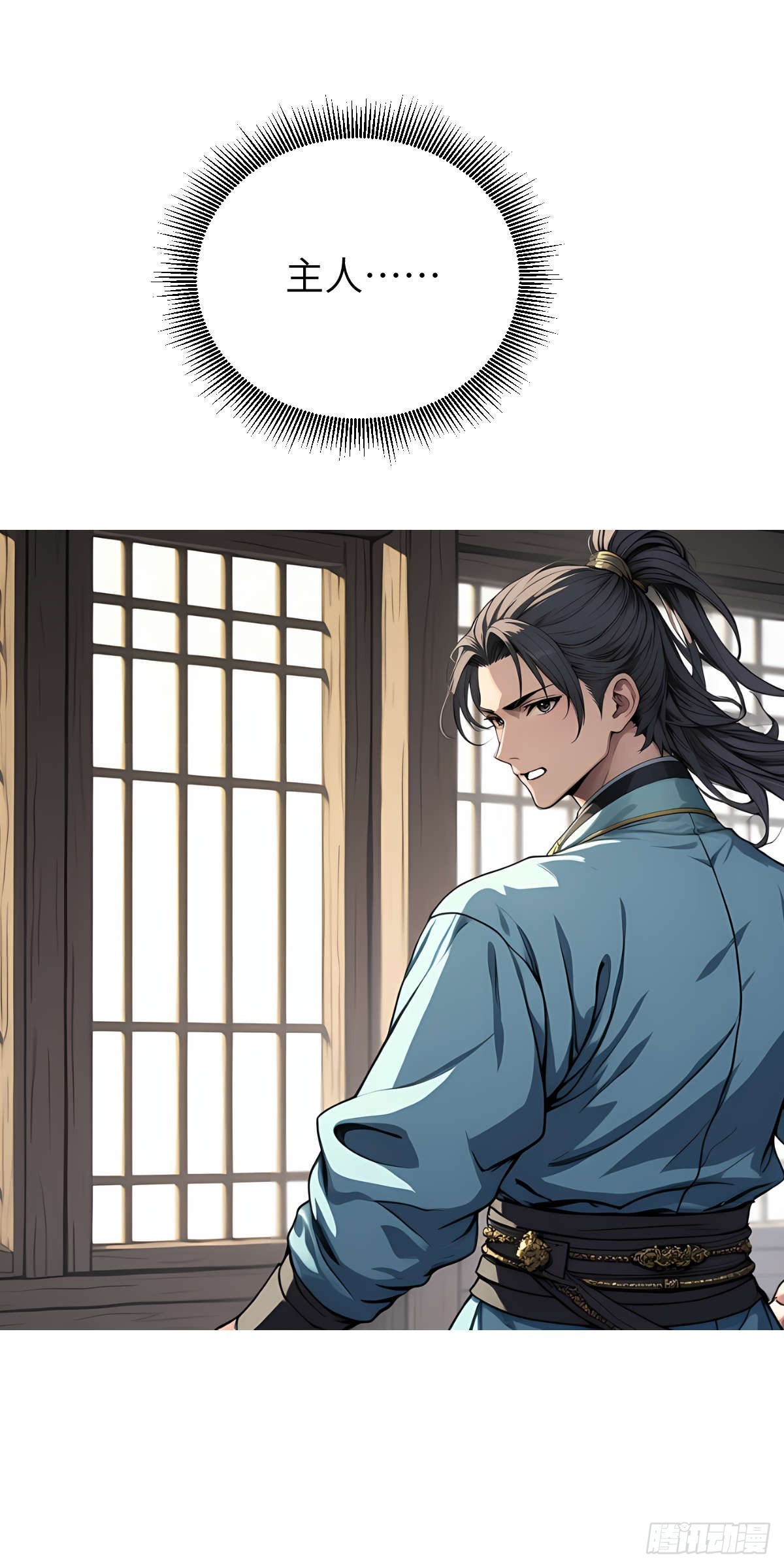 第007话：主人(1/2)-第8话