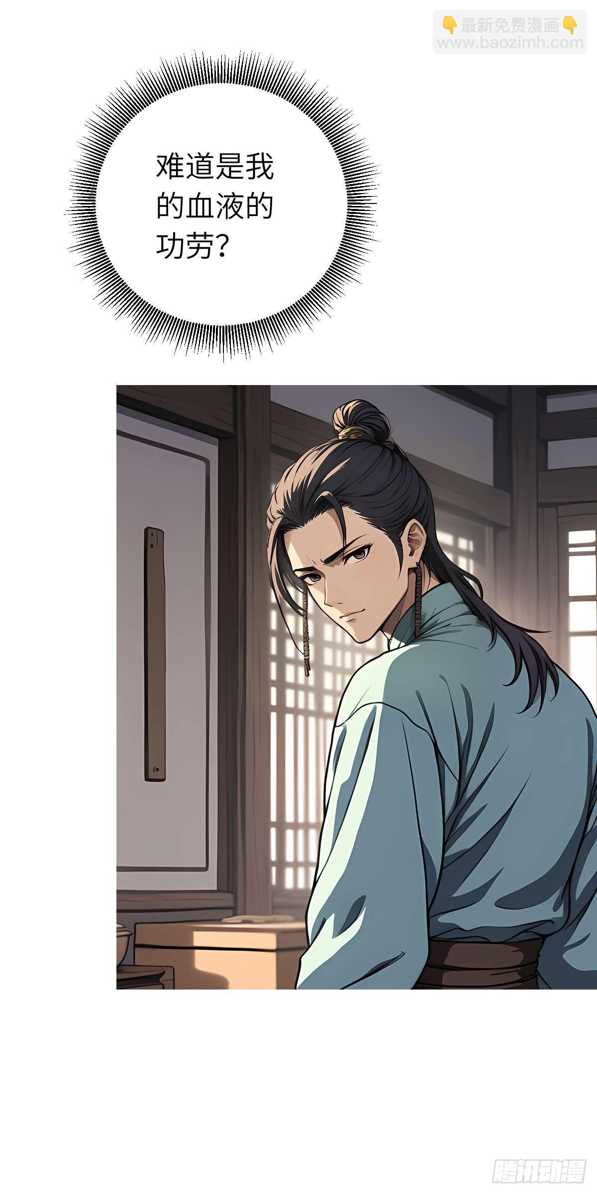 第007话：主人(1/2)-第8话