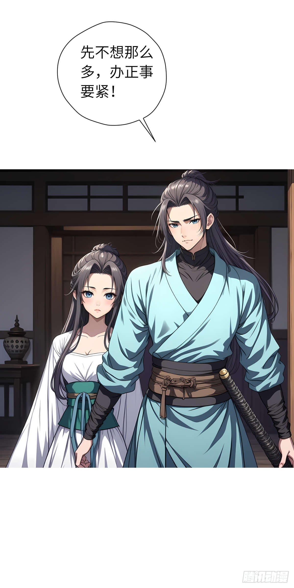 第007话：主人(1/2)-第8话