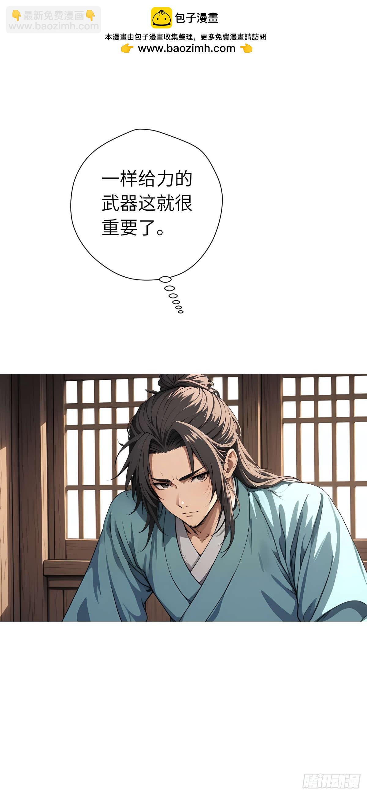 第007话：主人(1/2)-第8话