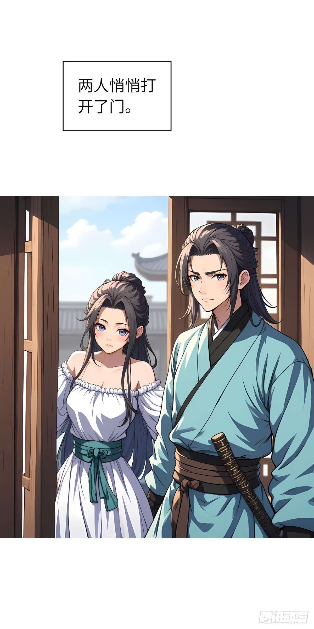 第007话：主人(1/2)-第8话