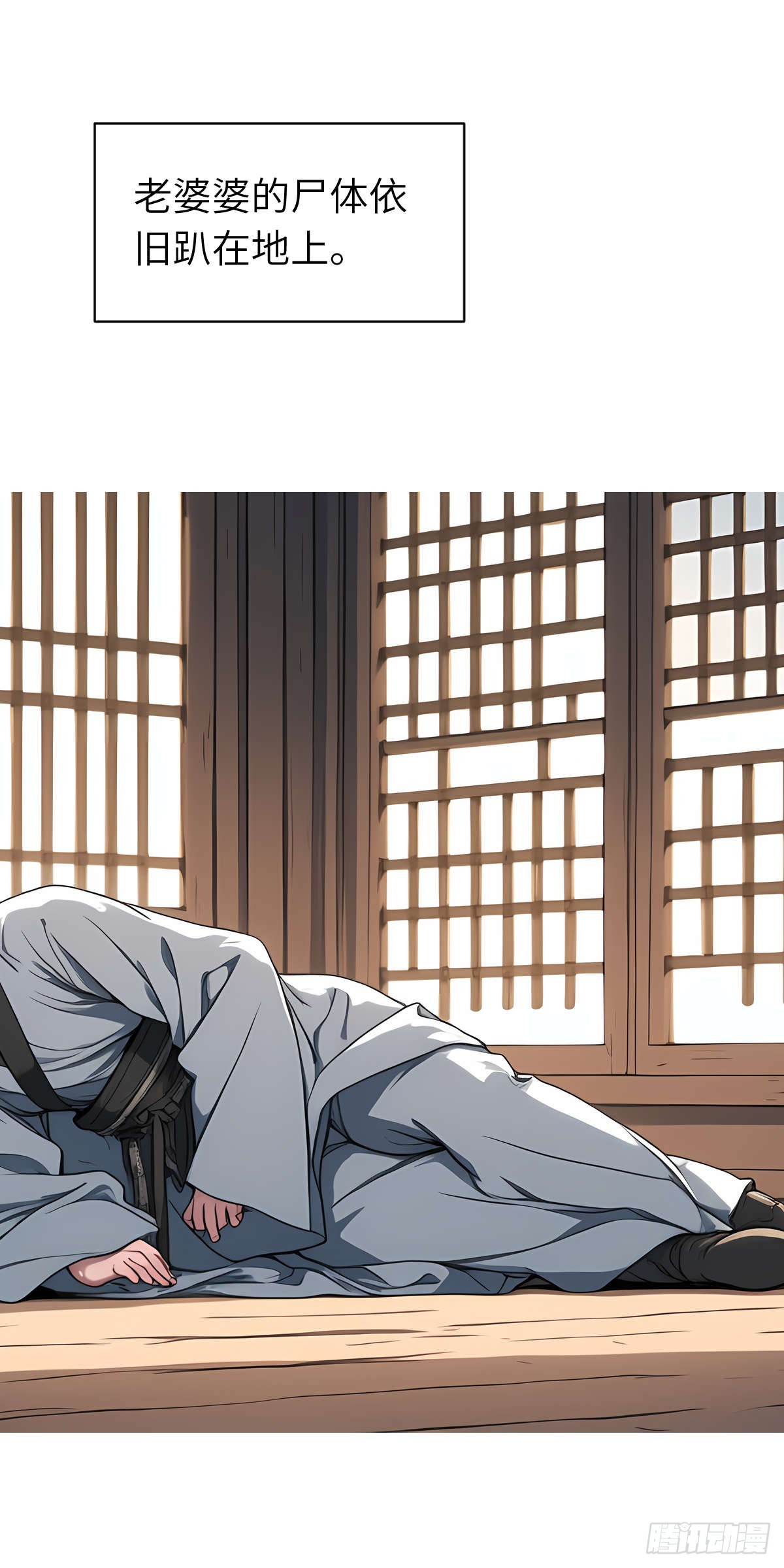 第007话：主人(1/2)-第8话