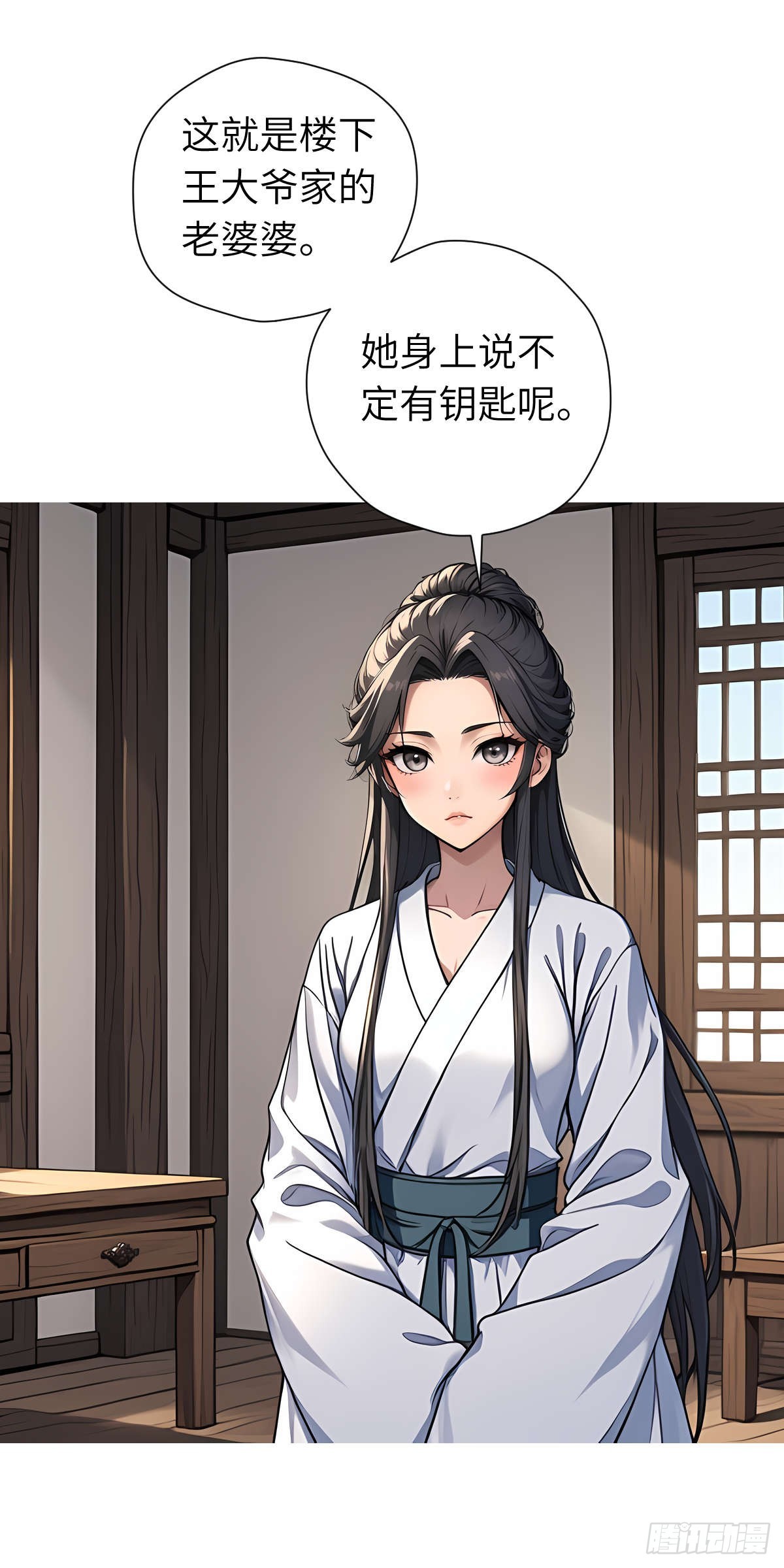 第007话：主人(1/2)-第8话