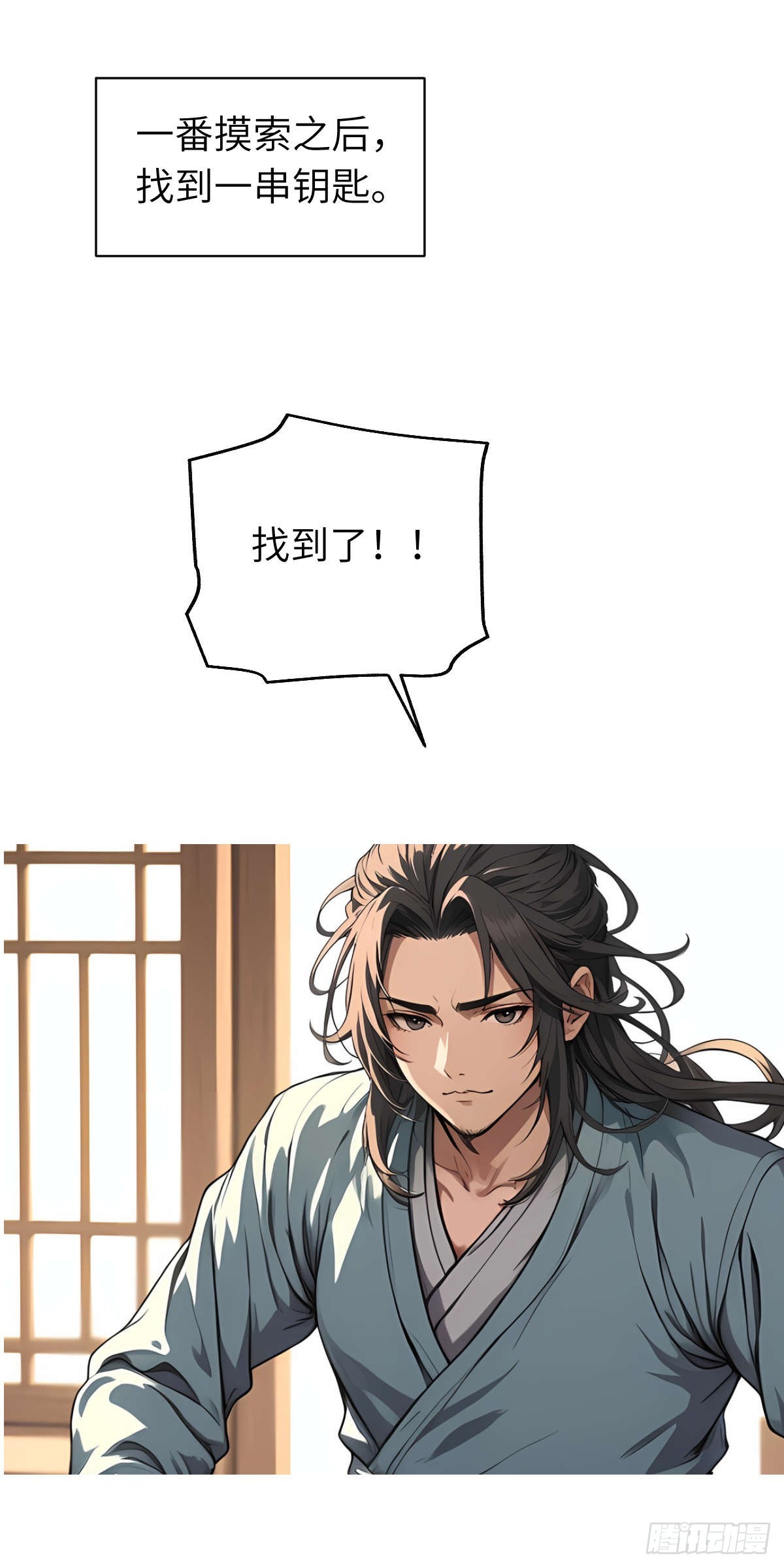 第007话：主人(1/2)-第8话