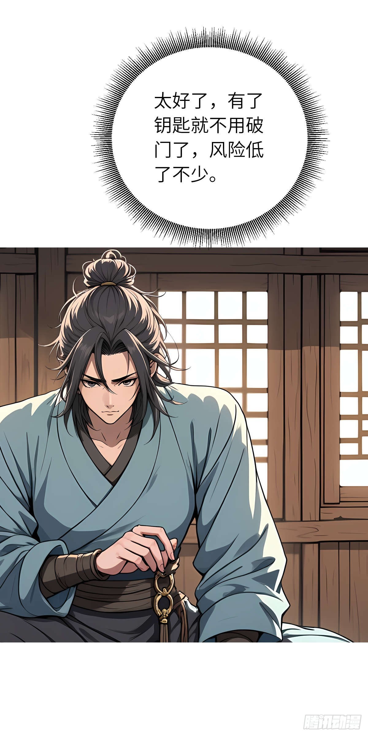 第007话：主人(1/2)-第8话