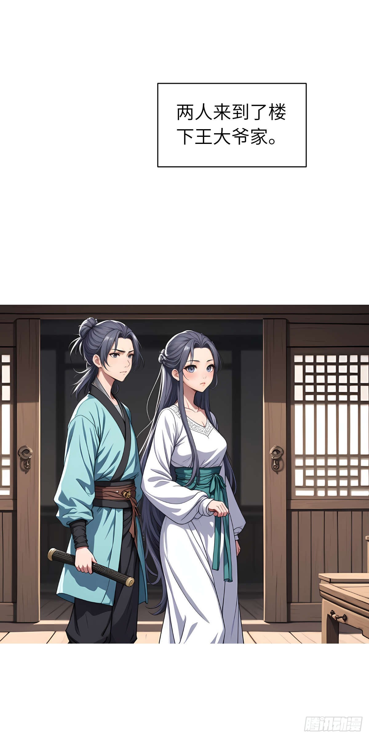 第007话：主人(1/2)-第8话