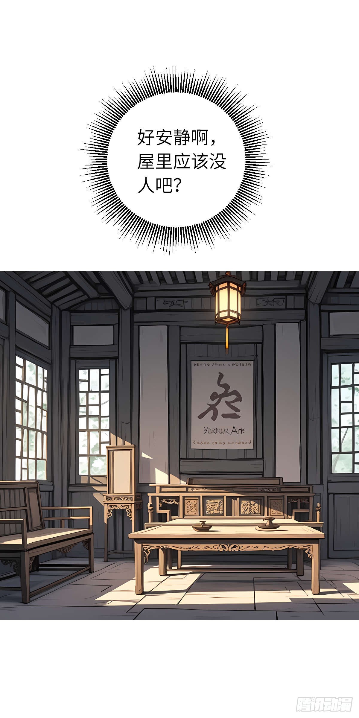 第007话：主人(1/2)-第8话