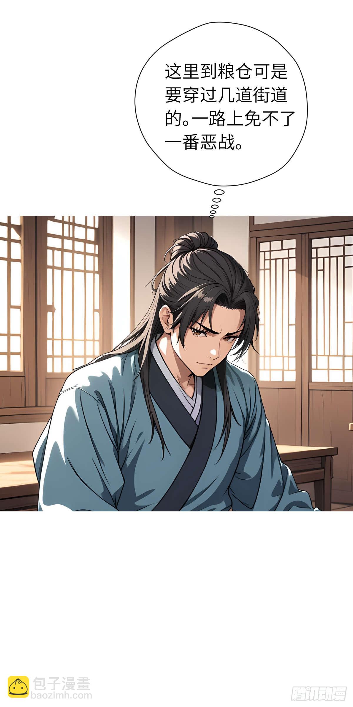 第007话：主人(1/2)-第8话