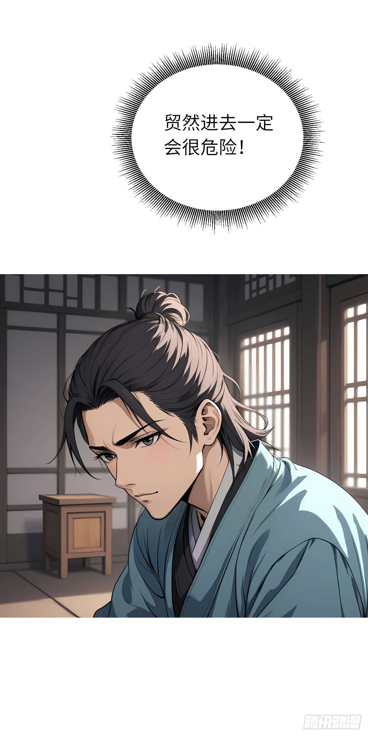 第007话：主人(1/2)-第8话