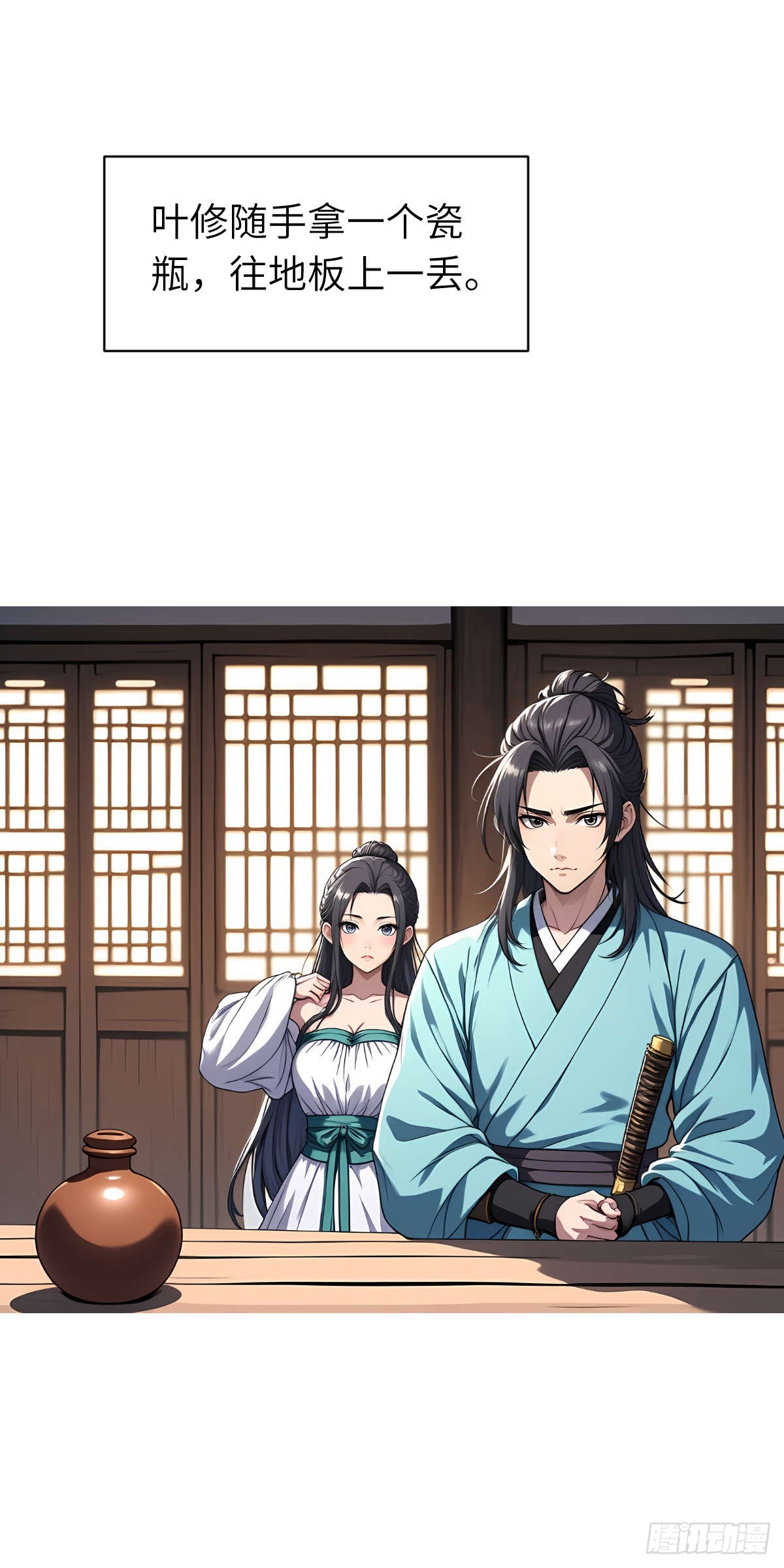 第007话：主人(1/2)-第8话