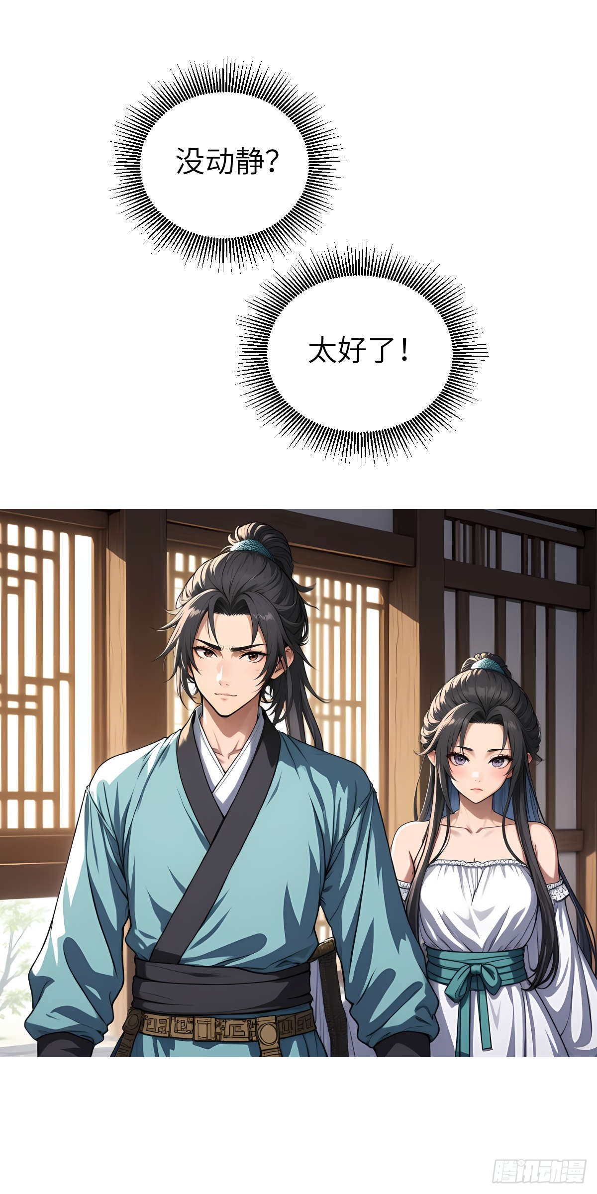 第007话：主人(1/2)-第8话