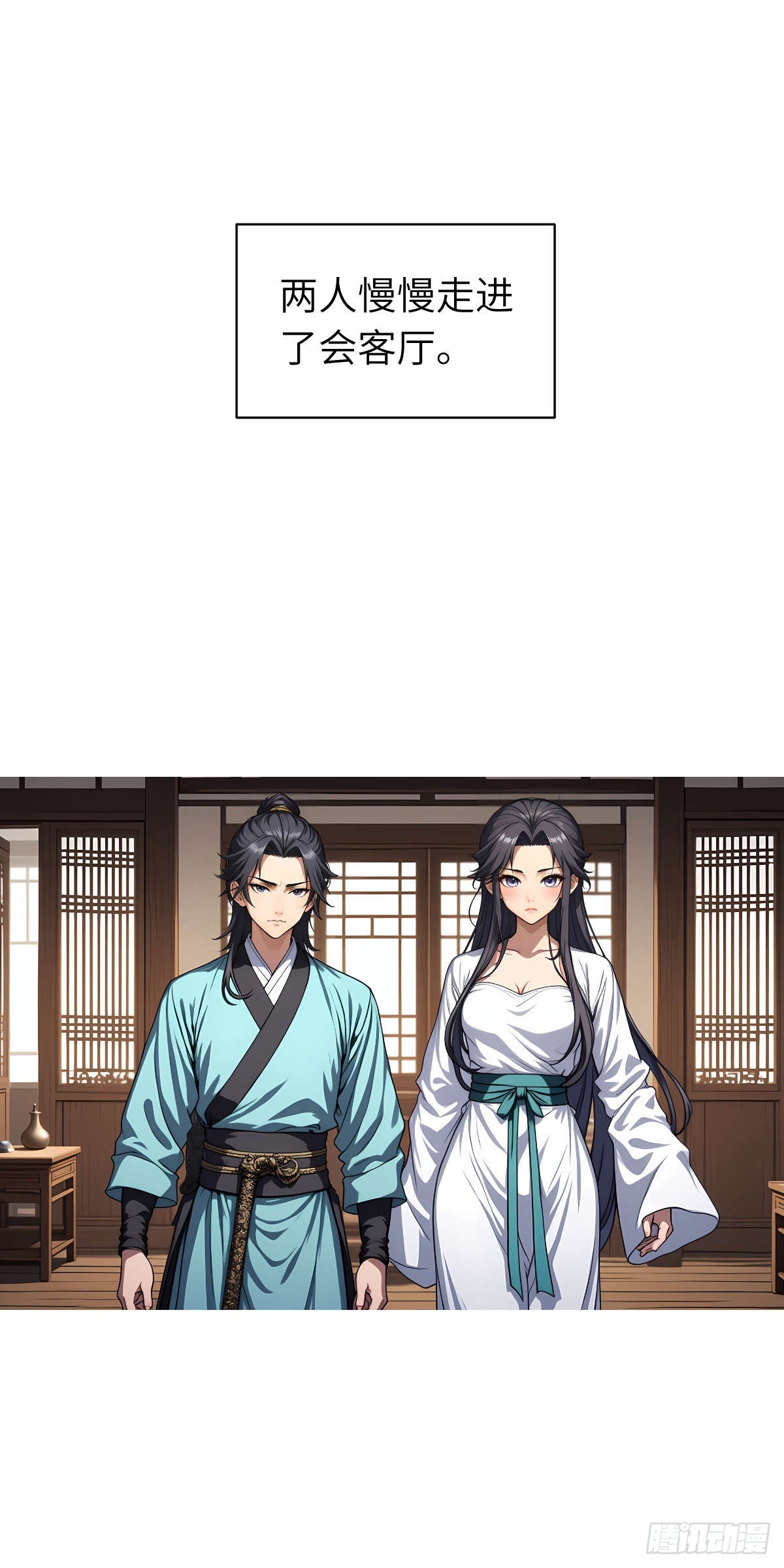 第007话：主人(1/2)-第8话